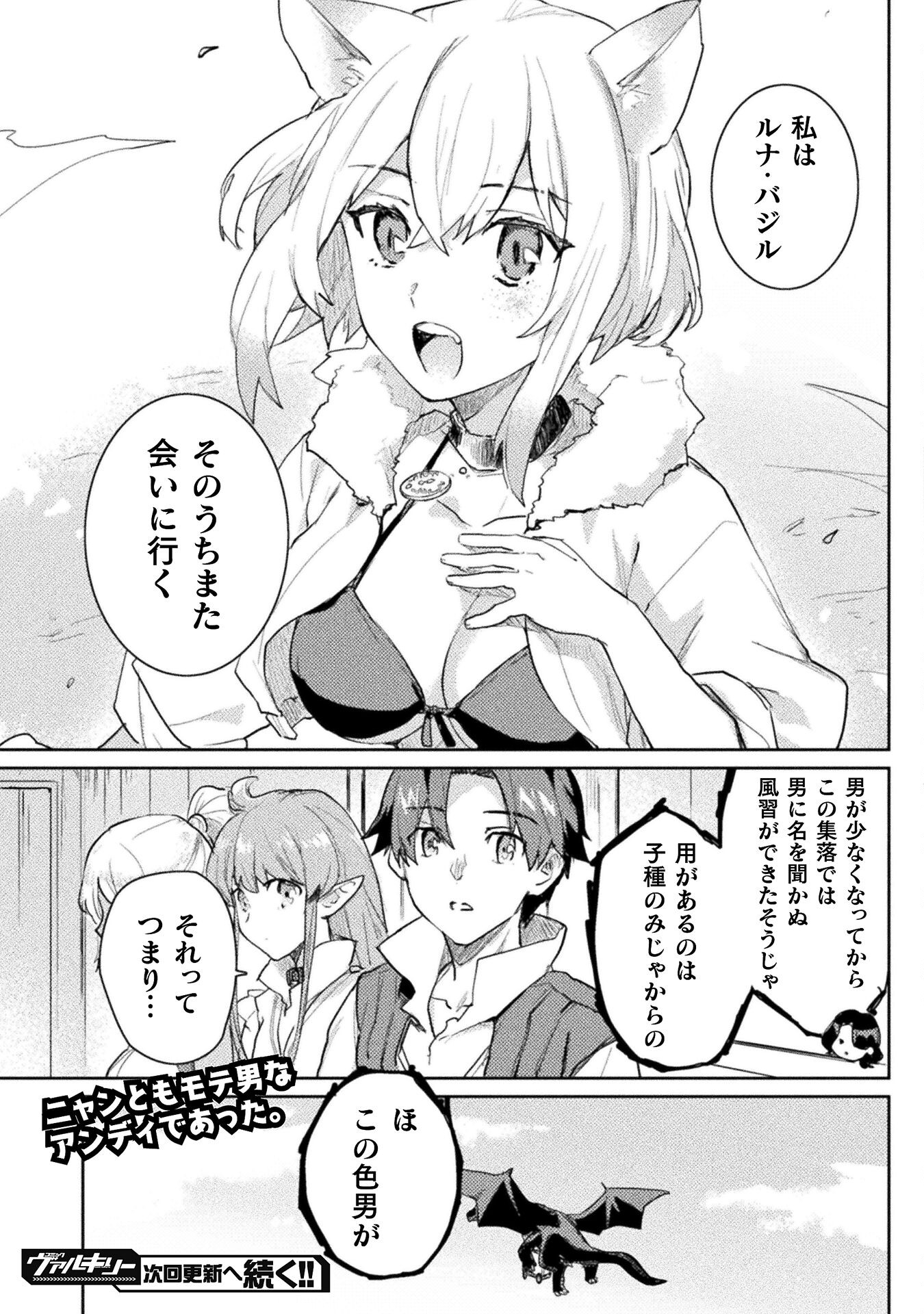 HORE SHOU NO HALF ELF-SAN (MANGA) - raw - Chapter 23 - https://jpdd.ccdd.to/JPDD/horeshounohalfelfsanmanga/263666/wdbgq5udmop.jpg