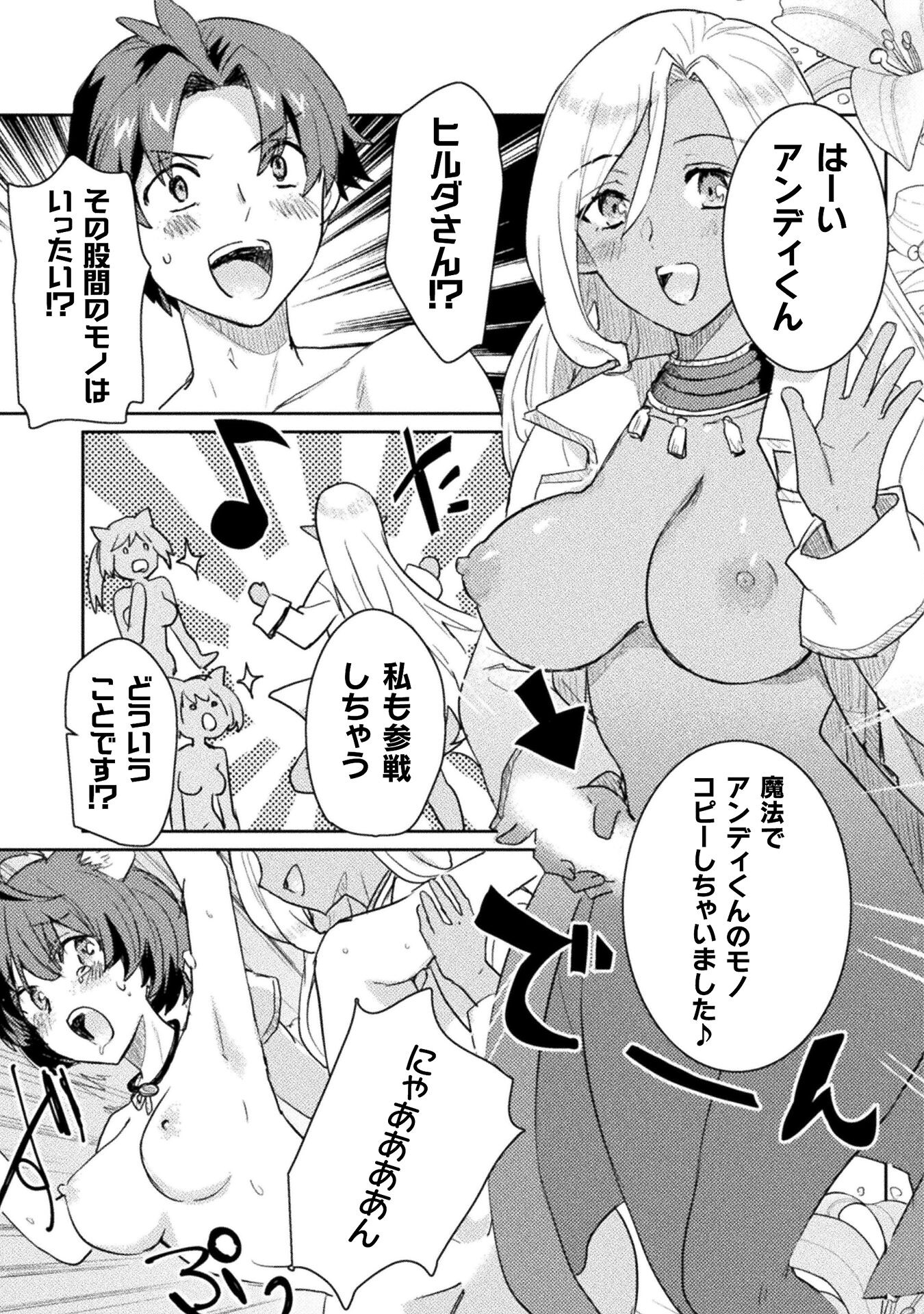 HORE SHOU NO HALF ELF-SAN (MANGA) - raw - Chapter 23 - https://jpdd.ccdd.to/JPDD/horeshounohalfelfsanmanga/263666/x1ahr5faszm.jpg