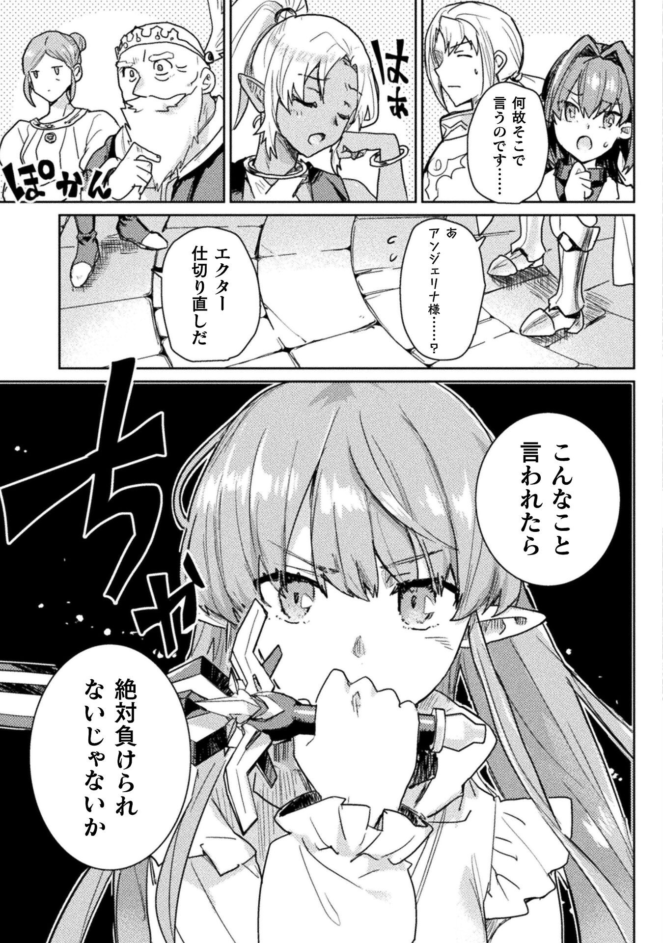 HORE SHOU NO HALF ELF-SAN (MANGA) - raw - Chapter 27 - https://jpdd.ccdd.to/JPDD/horeshounohalfelfsanmanga/270000/2rnqagroxni.png