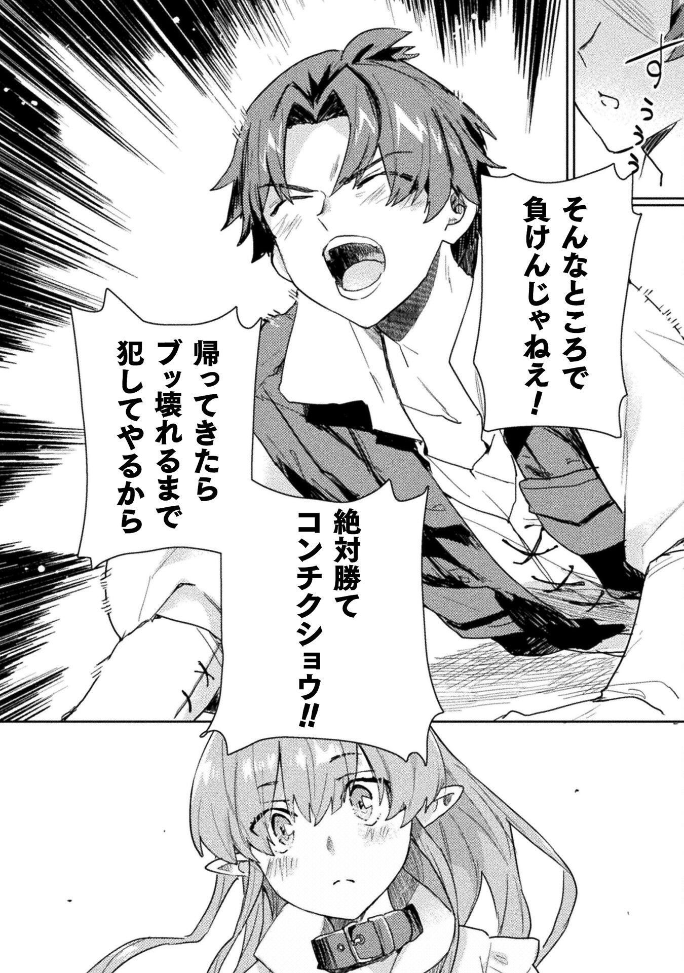 HORE SHOU NO HALF ELF-SAN (MANGA) - raw - Chapter 27 - https://jpdd.ccdd.to/JPDD/horeshounohalfelfsanmanga/270000/4vxpwxt3yp5.png