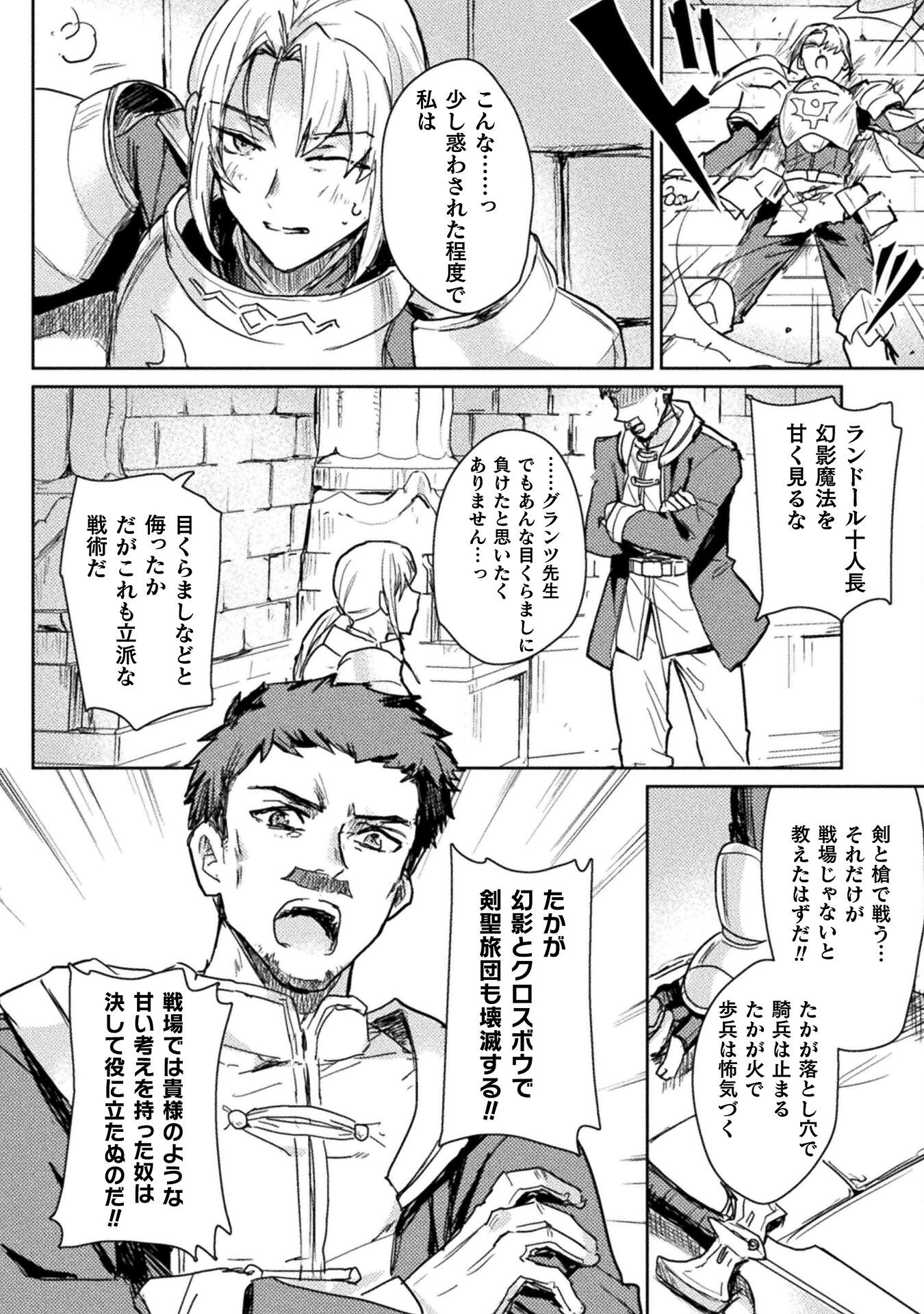 HORE SHOU NO HALF ELF-SAN (MANGA) - raw - Chapter 27 - https://jpdd.ccdd.to/JPDD/horeshounohalfelfsanmanga/270000/5fzfll3obzc.png