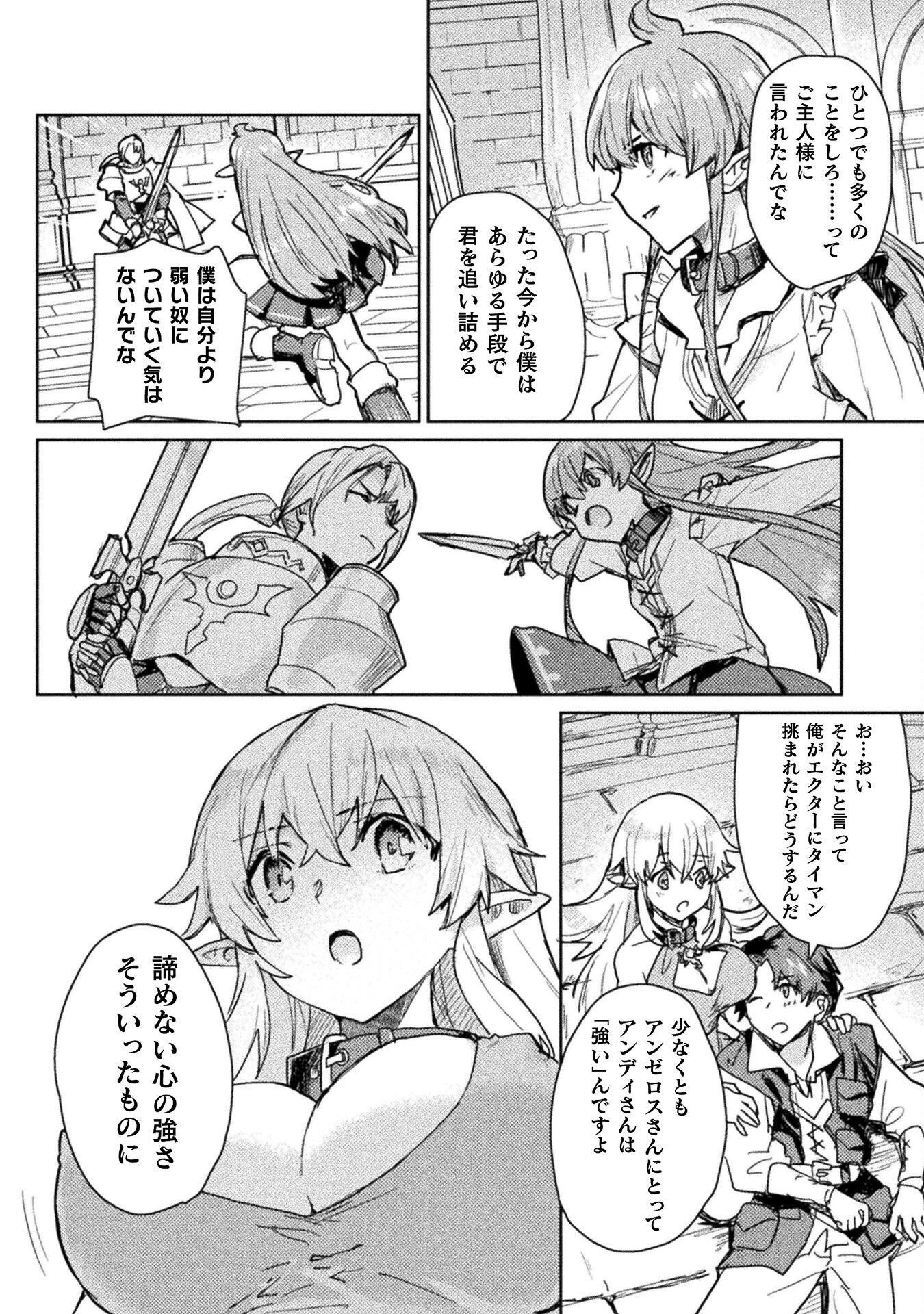 HORE SHOU NO HALF ELF-SAN (MANGA) - raw - Chapter 27 - https://jpdd.ccdd.to/JPDD/horeshounohalfelfsanmanga/270000/b1pe2n1po1c.png