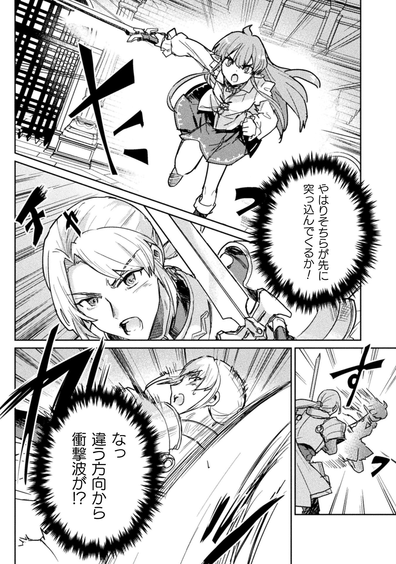 HORE SHOU NO HALF ELF-SAN (MANGA) - raw - Chapter 27 - https://jpdd.ccdd.to/JPDD/horeshounohalfelfsanmanga/270000/b40njsjxcph.png