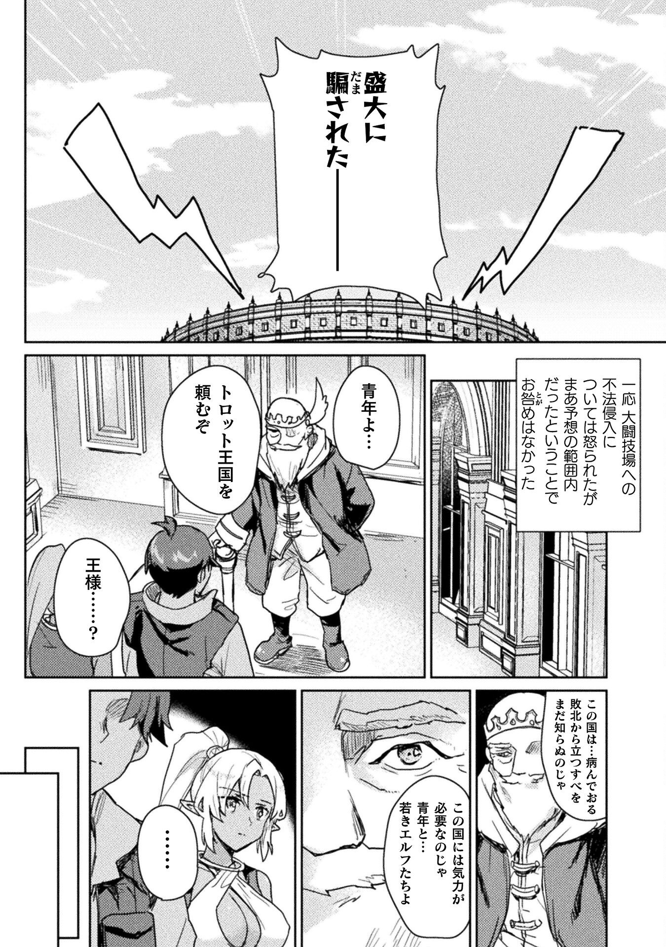 HORE SHOU NO HALF ELF-SAN (MANGA) - raw - Chapter 27 - https://jpdd.ccdd.to/JPDD/horeshounohalfelfsanmanga/270000/jax20xwfwbr.png
