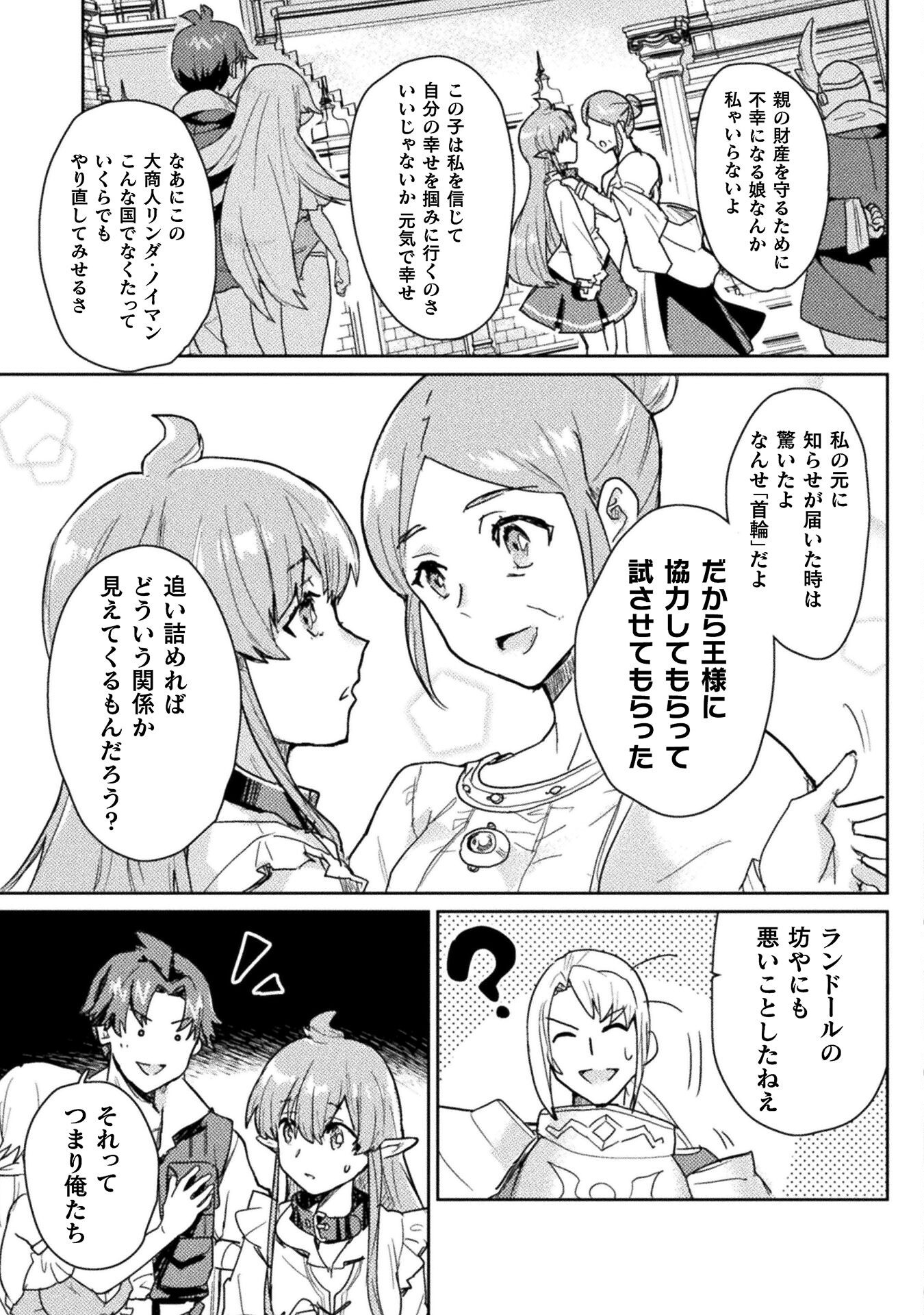 HORE SHOU NO HALF ELF-SAN (MANGA) - raw - Chapter 27 - https://jpdd.ccdd.to/JPDD/horeshounohalfelfsanmanga/270000/m313un3sksr.png