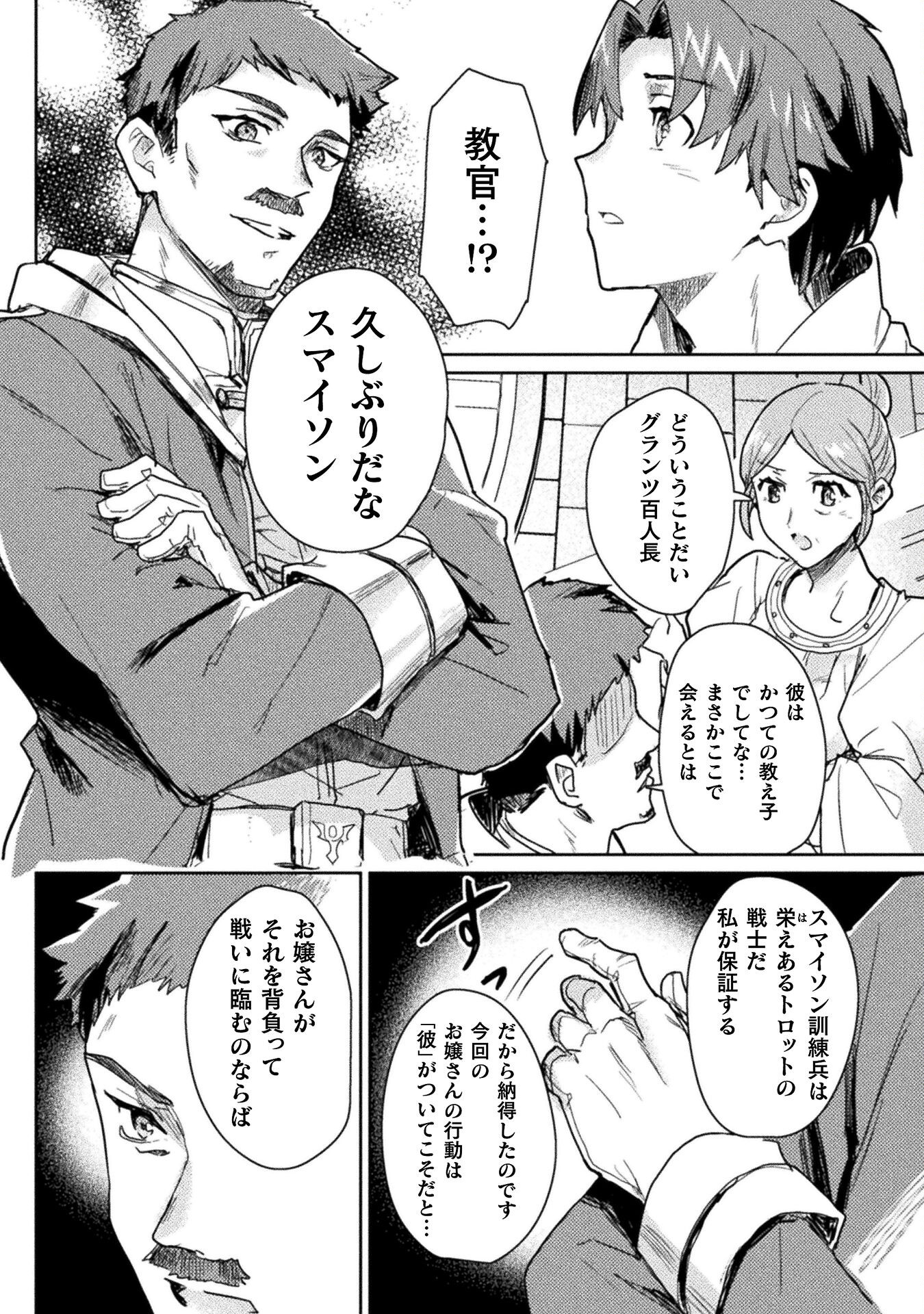 HORE SHOU NO HALF ELF-SAN (MANGA) - raw - Chapter 27 - https://jpdd.ccdd.to/JPDD/horeshounohalfelfsanmanga/270000/mavuvcgld5o.png