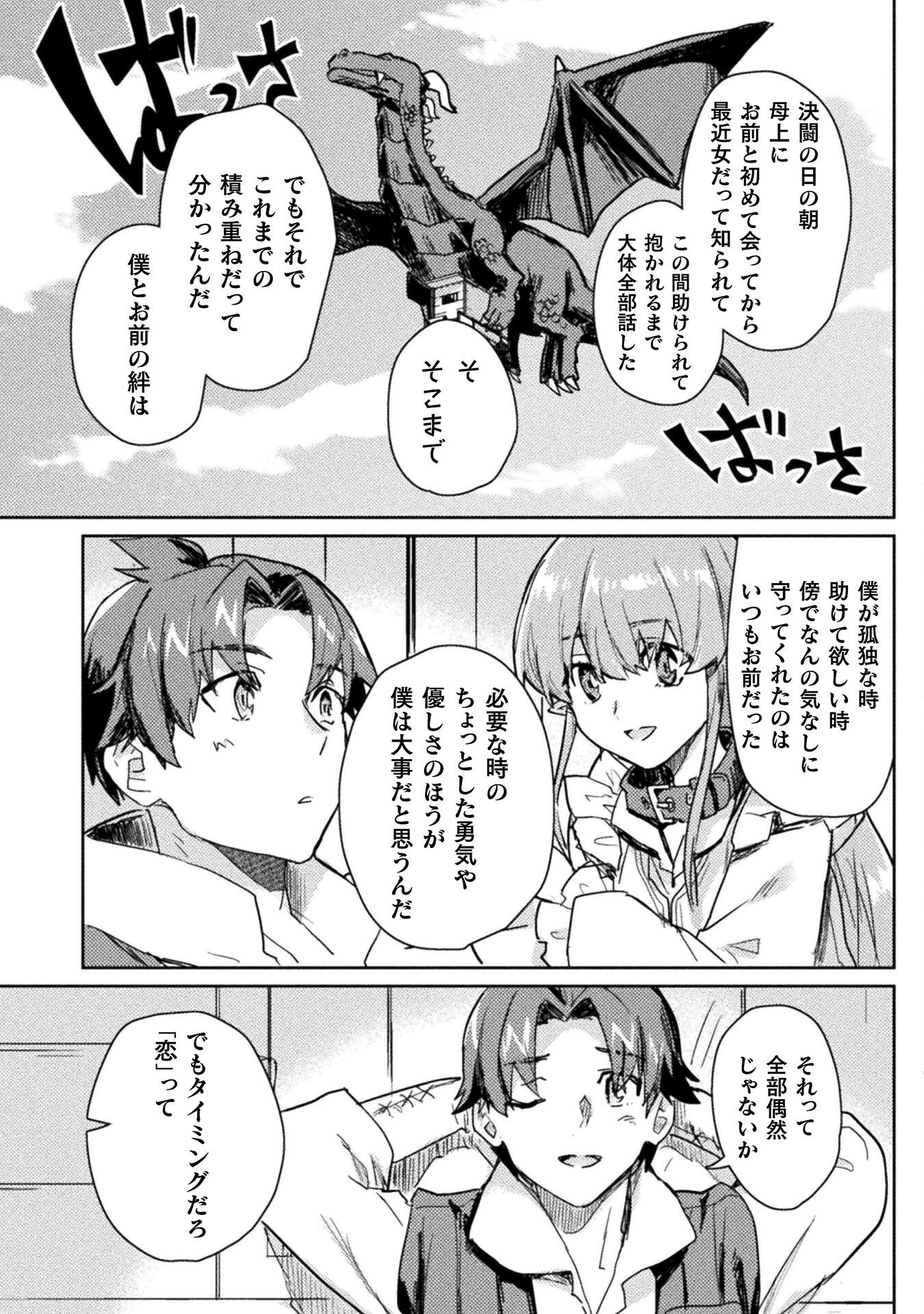 HORE SHOU NO HALF ELF-SAN (MANGA) - raw - Chapter 27 - https://jpdd.ccdd.to/JPDD/horeshounohalfelfsanmanga/270000/seip3ilddot.png