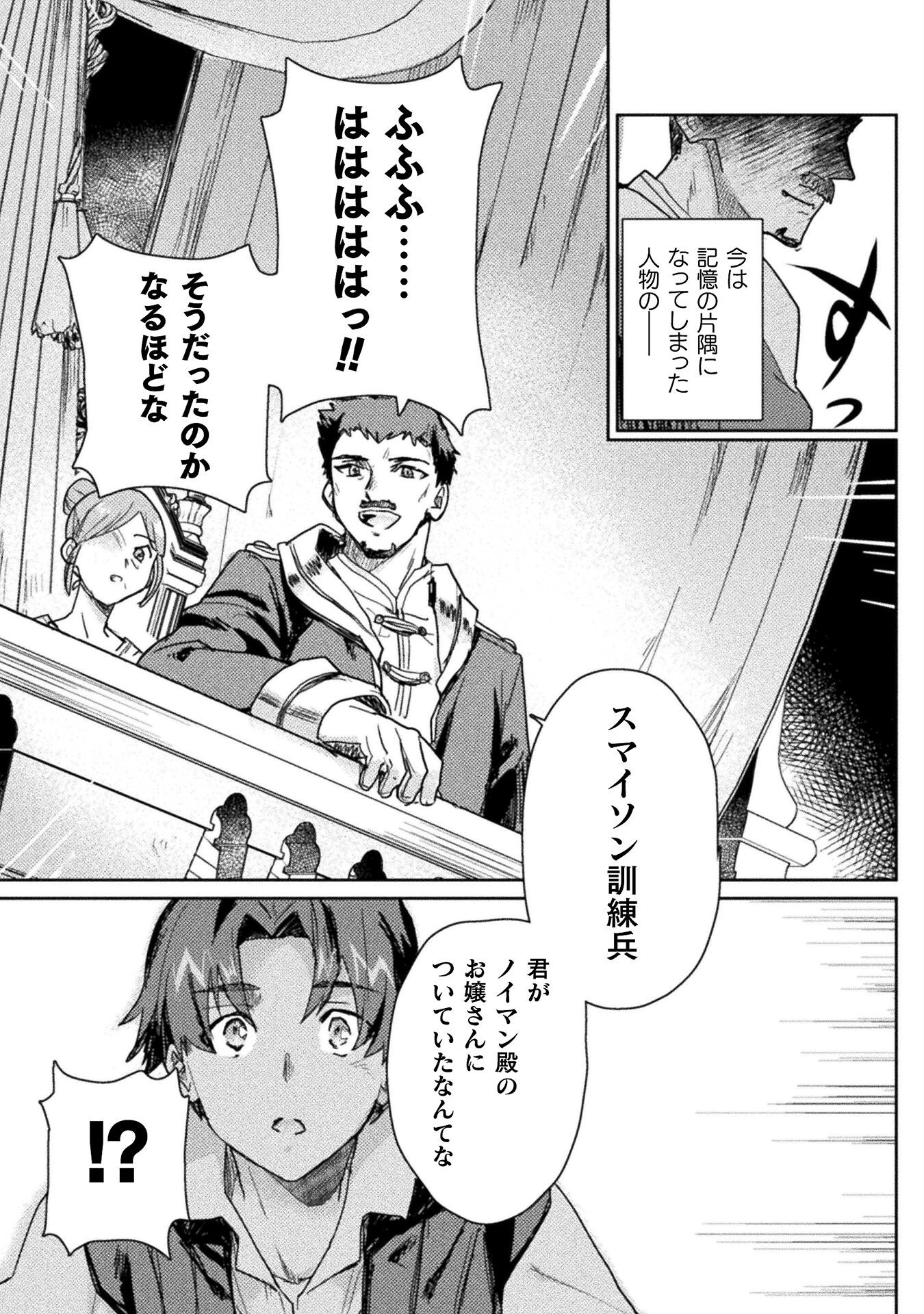 HORE SHOU NO HALF ELF-SAN (MANGA) - raw - Chapter 27 - https://jpdd.ccdd.to/JPDD/horeshounohalfelfsanmanga/270000/v3w0ddsabfv.png