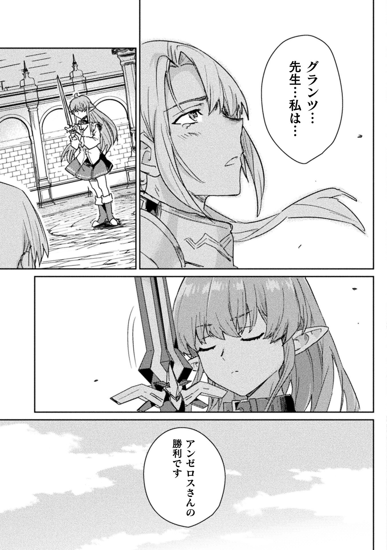 HORE SHOU NO HALF ELF-SAN (MANGA) - raw - Chapter 27 - https://jpdd.ccdd.to/JPDD/horeshounohalfelfsanmanga/270000/wlv2of1itub.png