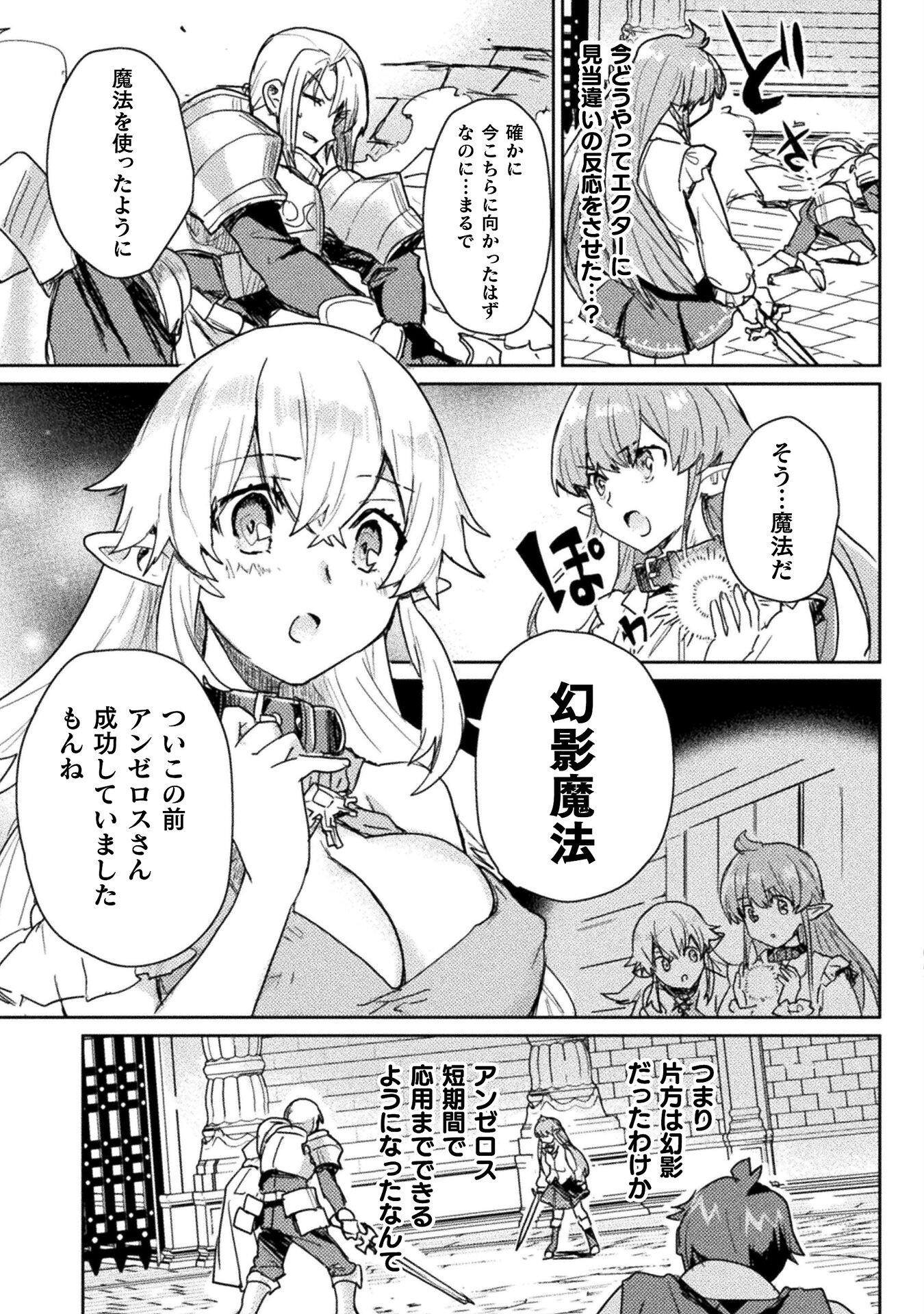 HORE SHOU NO HALF ELF-SAN (MANGA) - raw - Chapter 27 - https://jpdd.ccdd.to/JPDD/horeshounohalfelfsanmanga/270000/y10b5bf4e5e.png