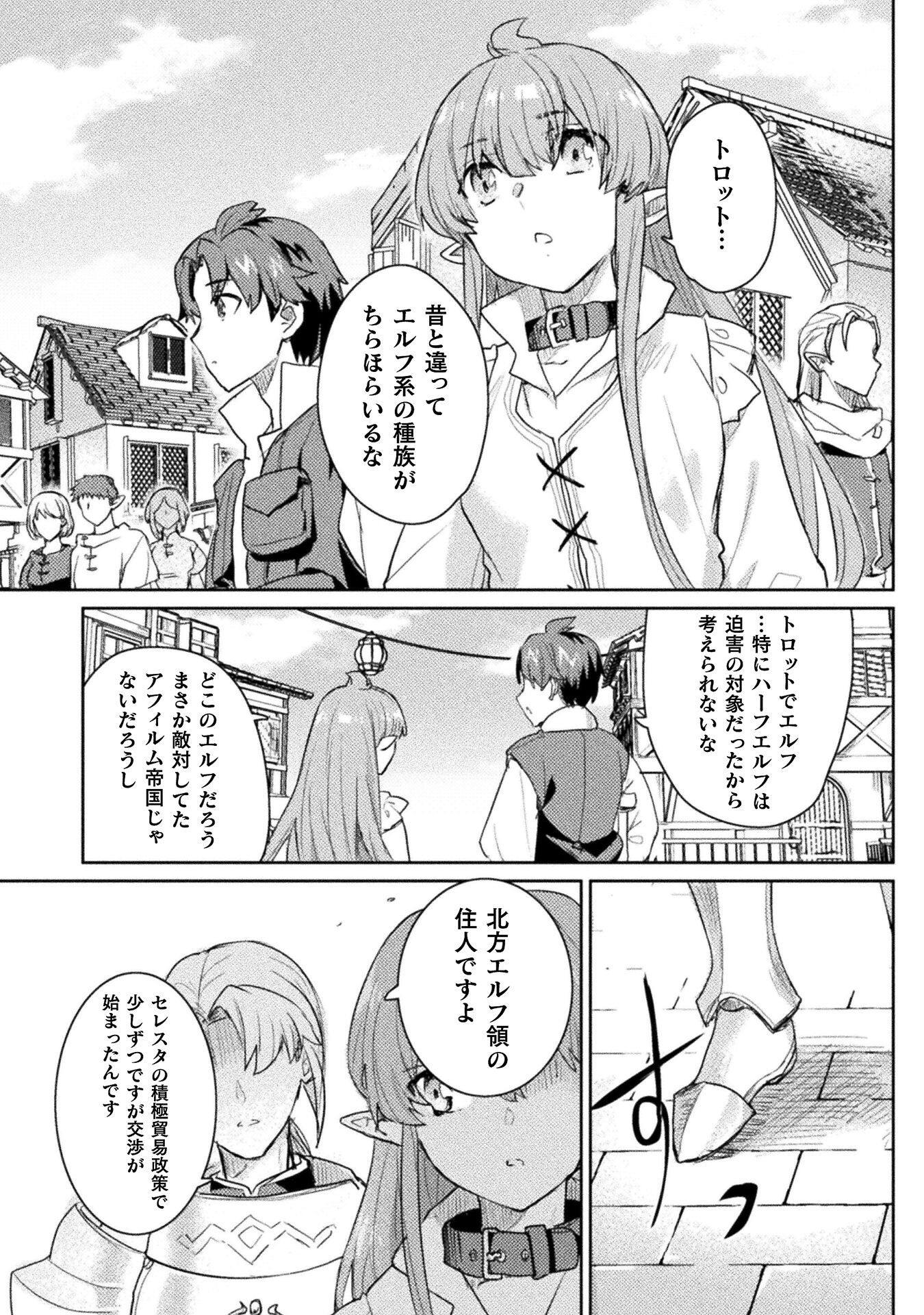 HORE SHOU NO HALF ELF-SAN (MANGA) - raw - Chapter 24 - https://jpdd.ccdd.to/JPDD/horeshounohalfelfsanmanga/271805/25nuechcnjz.jpg