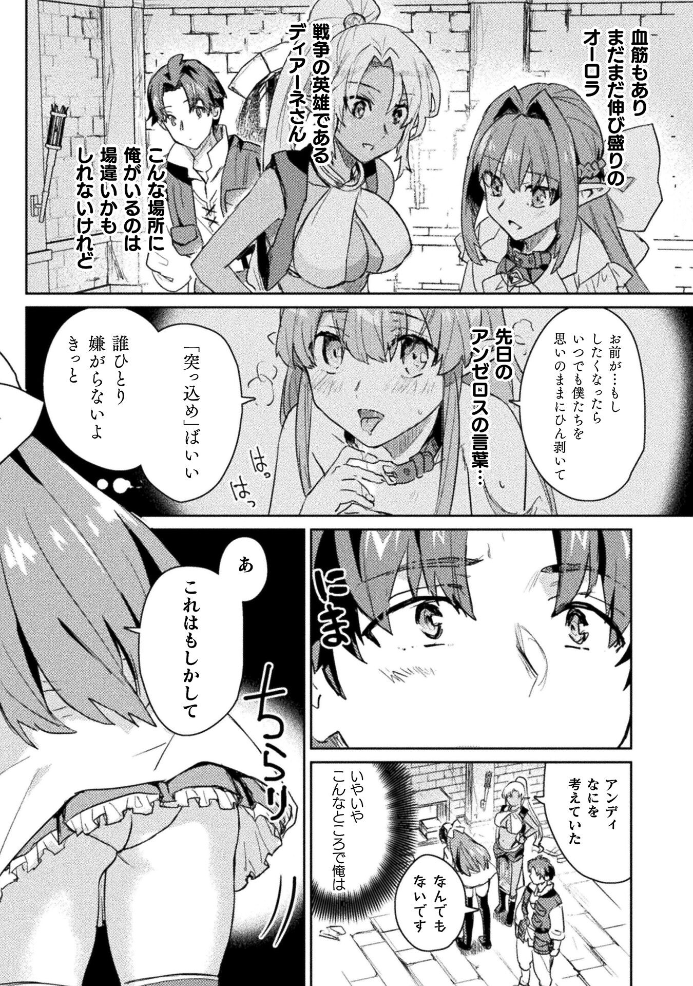 HORE SHOU NO HALF ELF-SAN (MANGA) - raw - Chapter 24 - https://jpdd.ccdd.to/JPDD/horeshounohalfelfsanmanga/271805/4eacixtd31n.jpg
