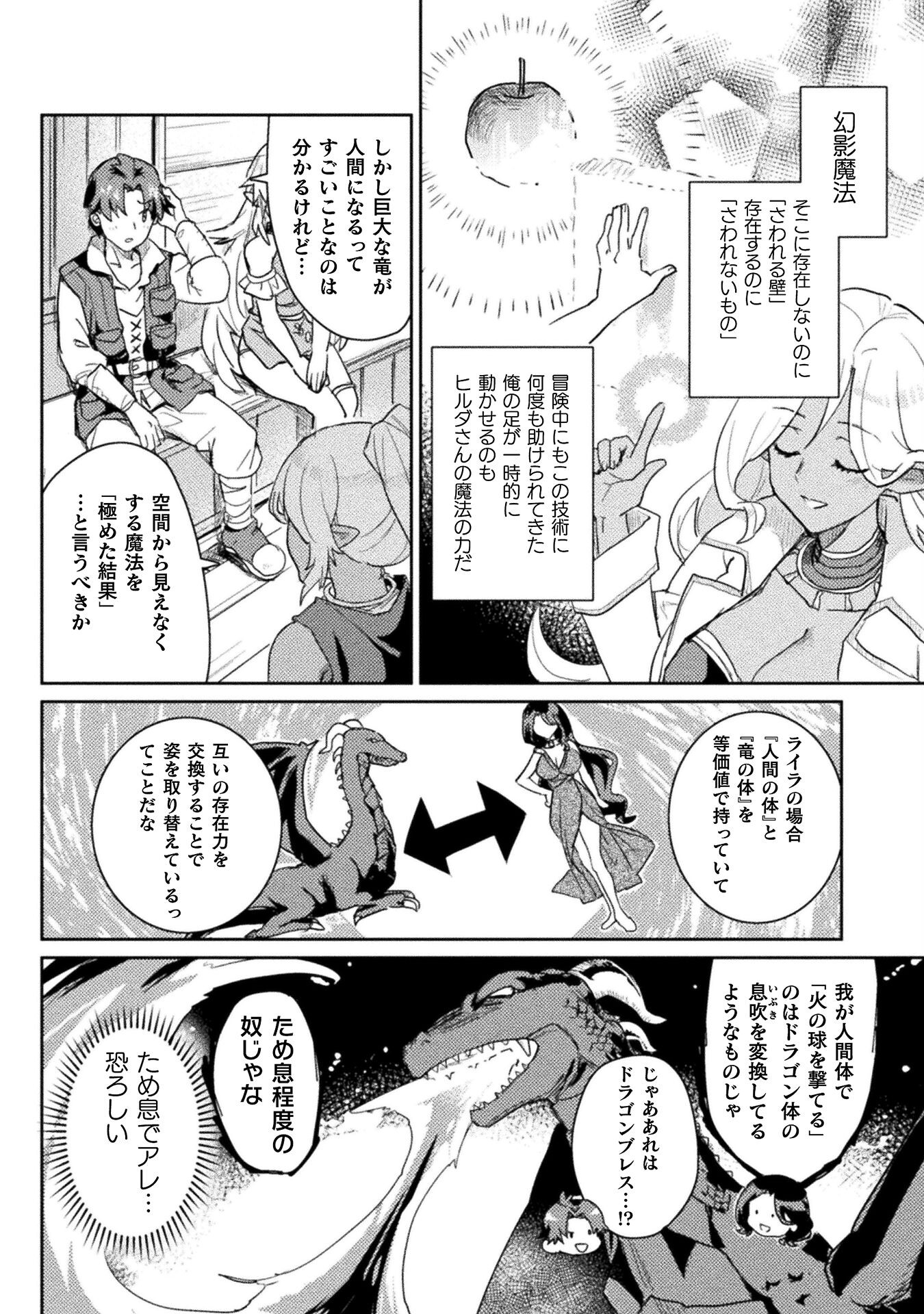 HORE SHOU NO HALF ELF-SAN (MANGA) - raw - Chapter 24 - https://jpdd.ccdd.to/JPDD/horeshounohalfelfsanmanga/271805/aia0qi5jhaf.jpg