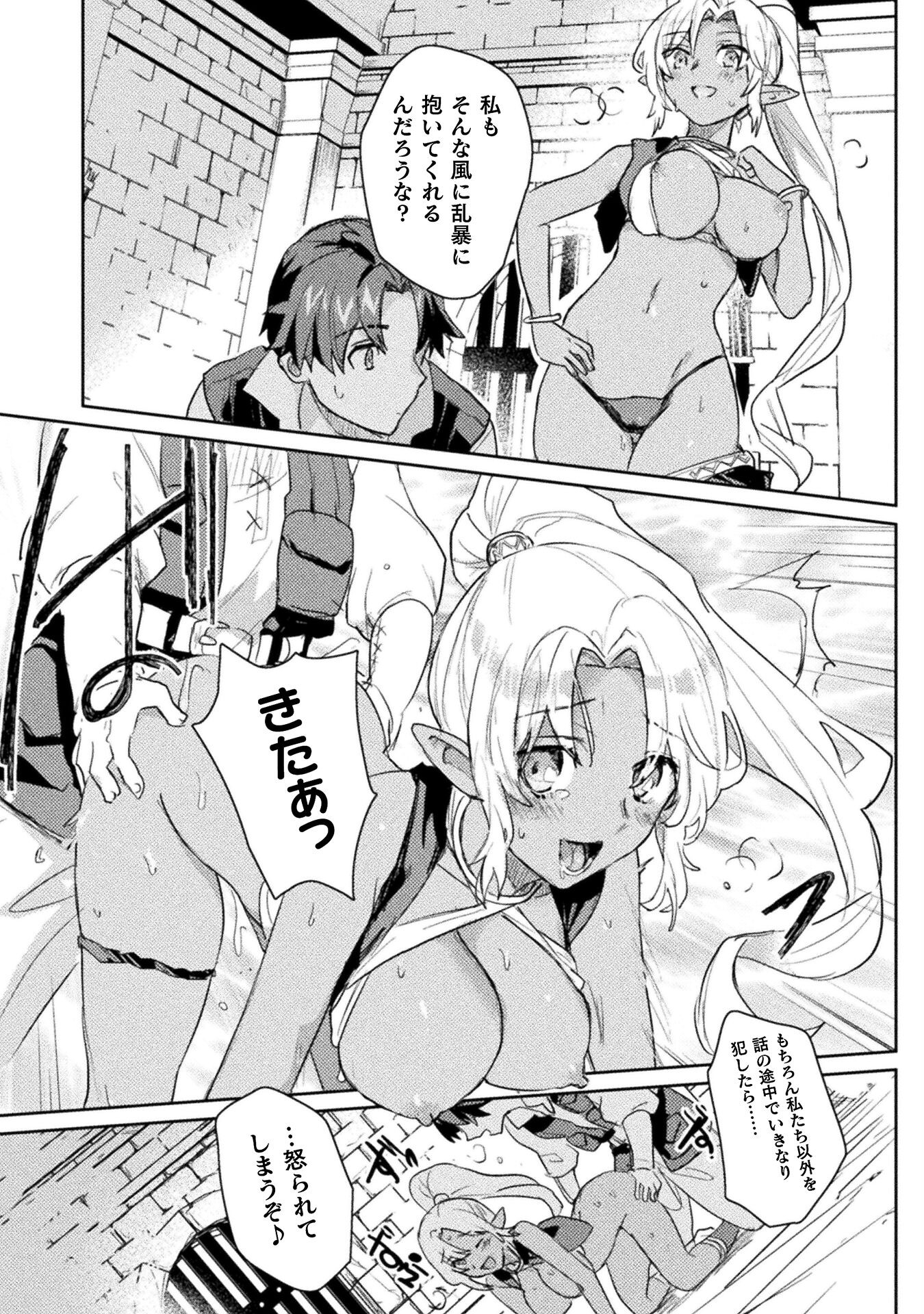 HORE SHOU NO HALF ELF-SAN (MANGA) - raw - Chapter 24 - https://jpdd.ccdd.to/JPDD/horeshounohalfelfsanmanga/271805/cfkyovb11fc.jpg