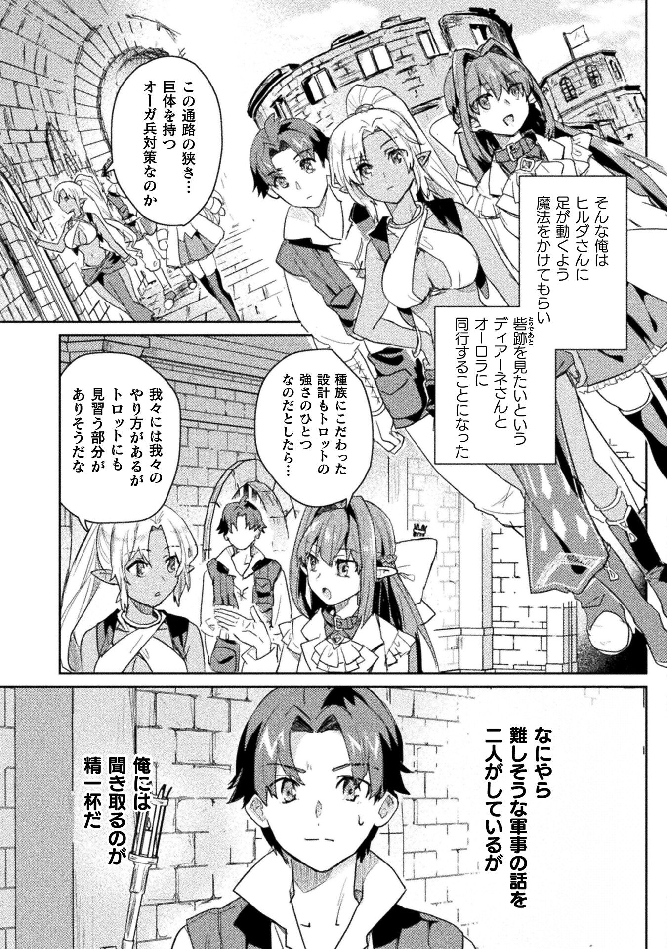 HORE SHOU NO HALF ELF-SAN (MANGA) - raw - Chapter 24 - https://jpdd.ccdd.to/JPDD/horeshounohalfelfsanmanga/271805/dy2zpsmjcpn.jpg