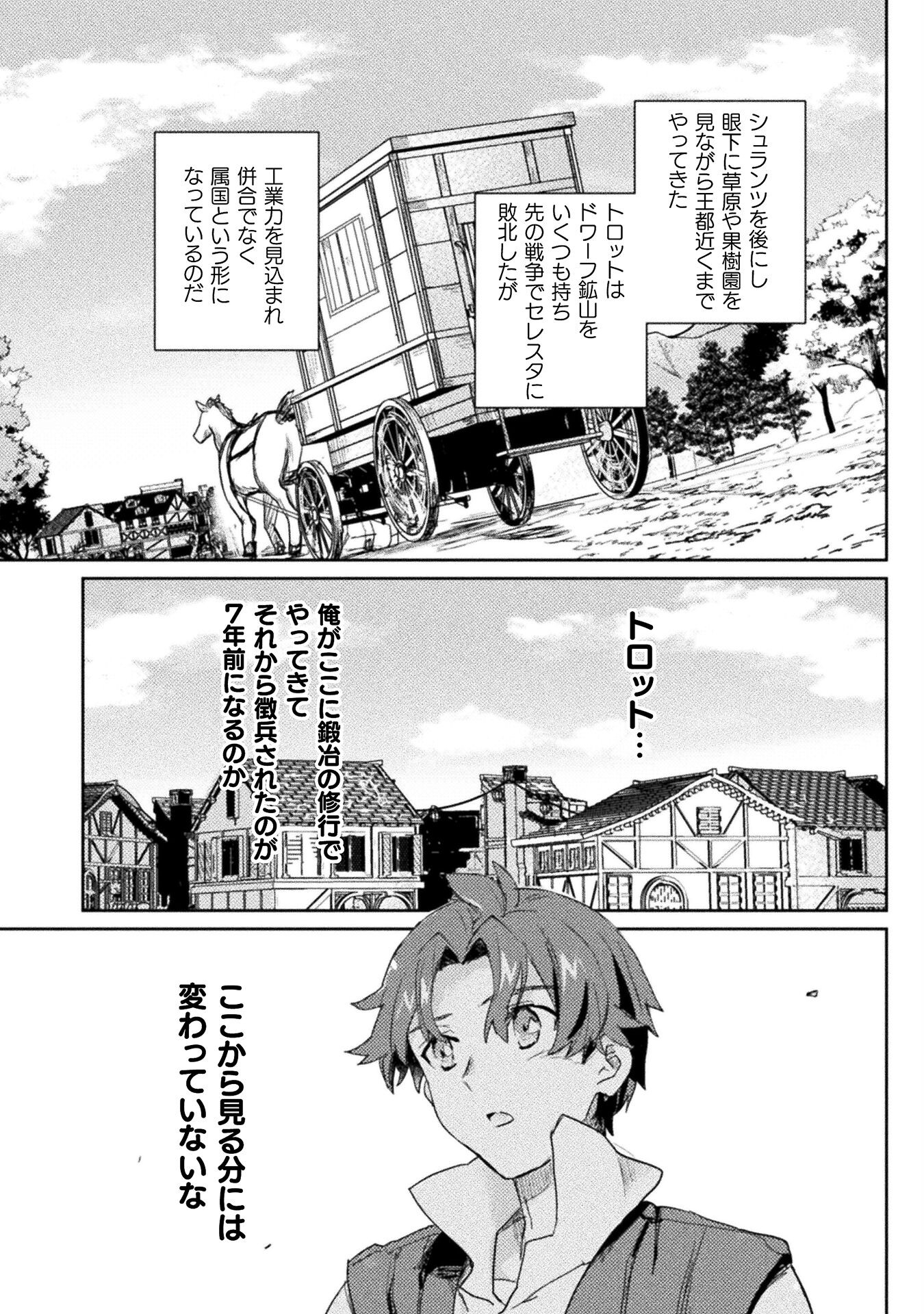 HORE SHOU NO HALF ELF-SAN (MANGA) - raw - Chapter 24 - https://jpdd.ccdd.to/JPDD/horeshounohalfelfsanmanga/271805/mderzfuol1h.jpg