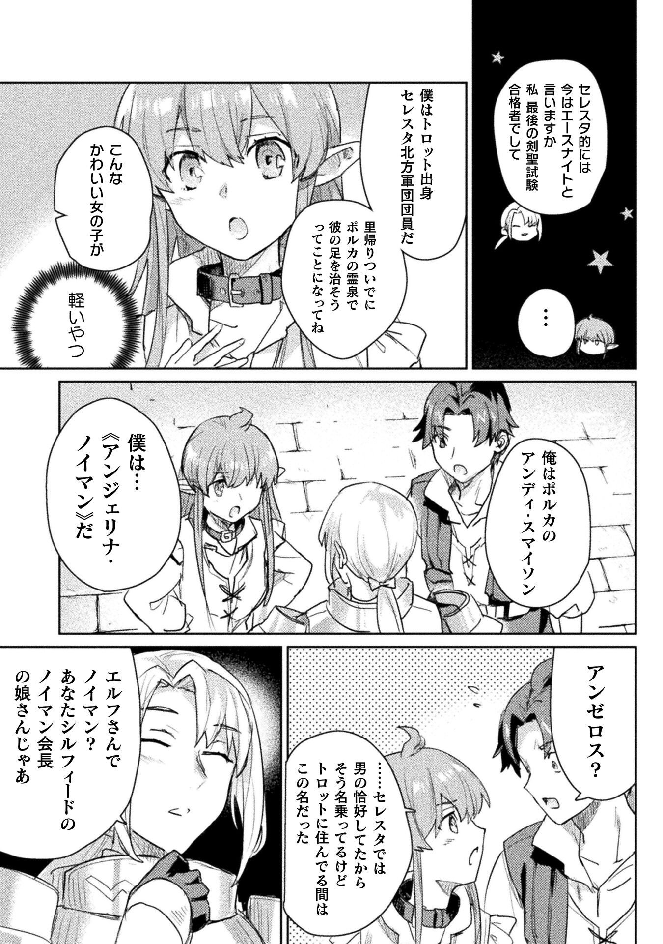 HORE SHOU NO HALF ELF-SAN (MANGA) - raw - Chapter 24 - https://jpdd.ccdd.to/JPDD/horeshounohalfelfsanmanga/271805/n5wxqvptarm.jpg