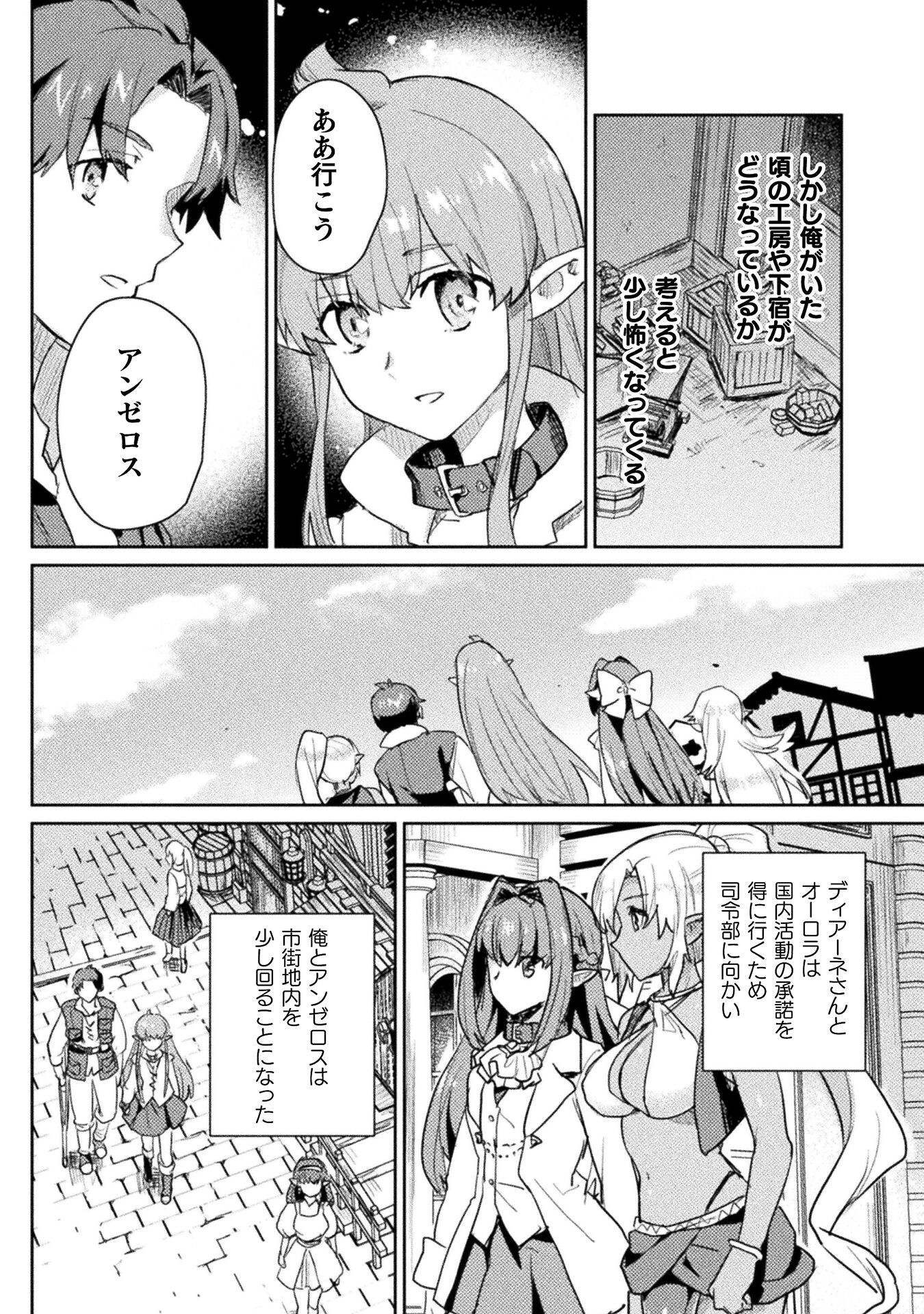 HORE SHOU NO HALF ELF-SAN (MANGA) - raw - Chapter 24 - https://jpdd.ccdd.to/JPDD/horeshounohalfelfsanmanga/271805/pjdfs1cljdx.jpg