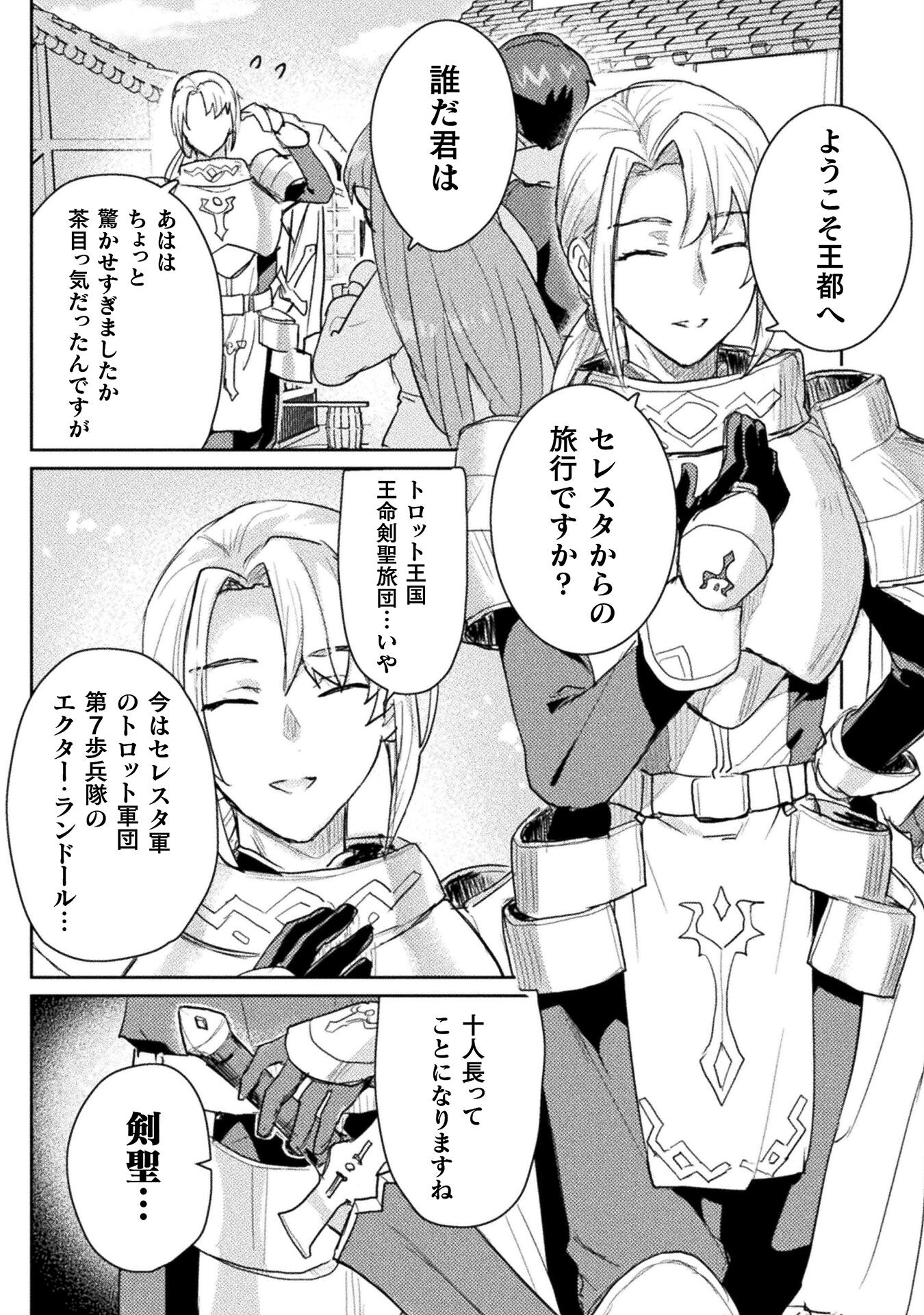 HORE SHOU NO HALF ELF-SAN (MANGA) - raw - Chapter 24 - https://jpdd.ccdd.to/JPDD/horeshounohalfelfsanmanga/271805/t5a5e1zgfi0.jpg