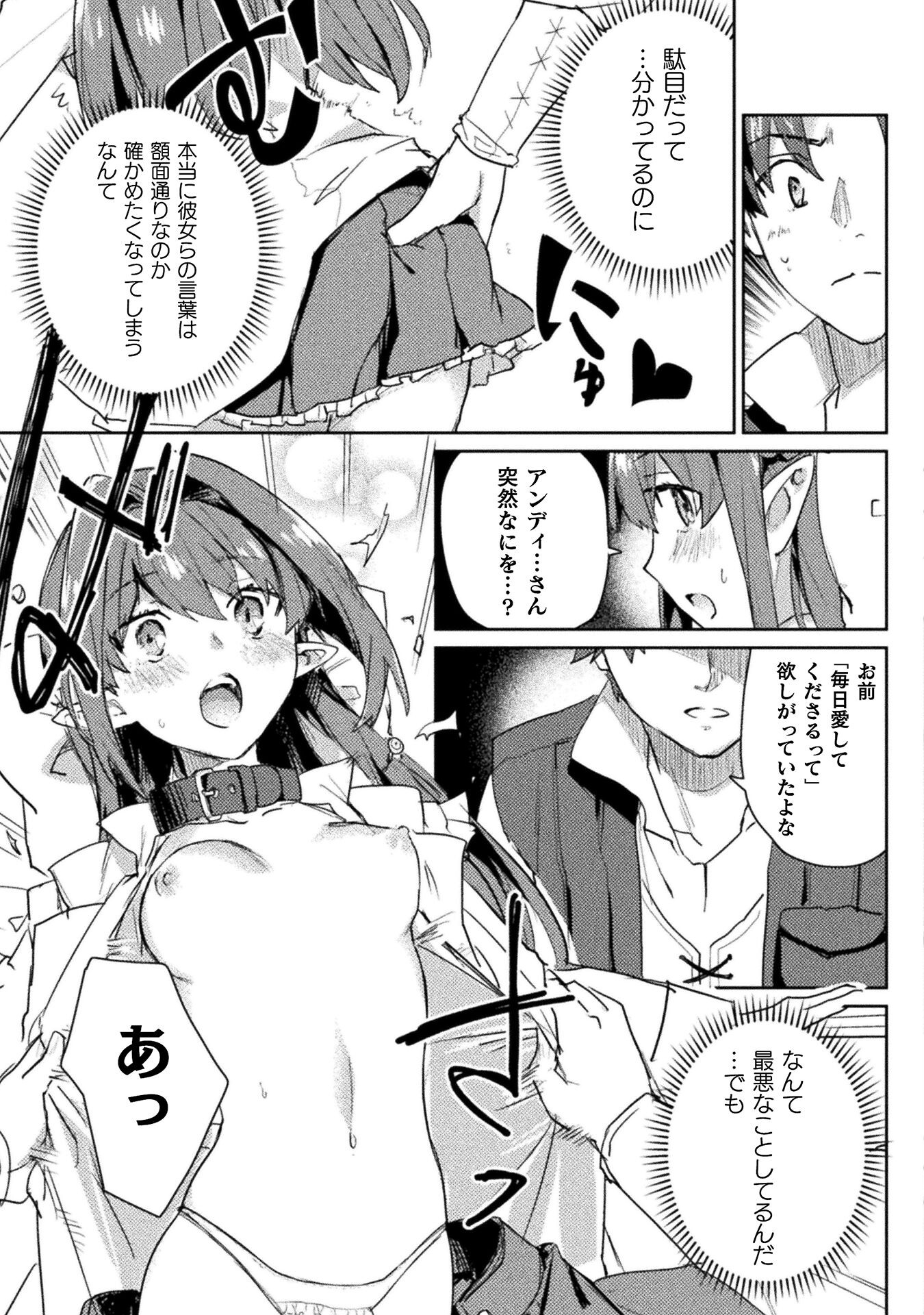 HORE SHOU NO HALF ELF-SAN (MANGA) - raw - Chapter 24 - https://jpdd.ccdd.to/JPDD/horeshounohalfelfsanmanga/271805/vrtmcvfee0u.jpg
