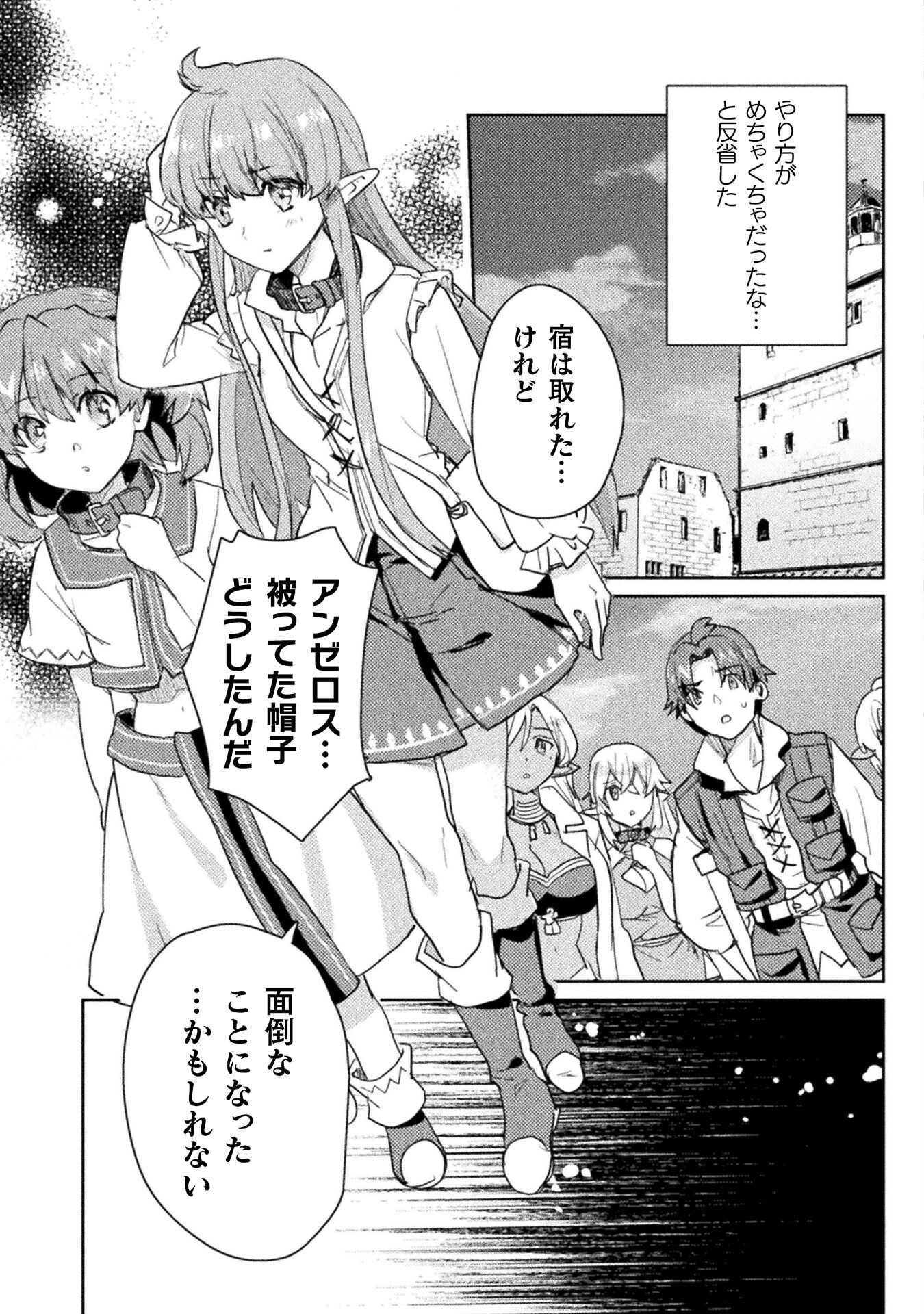 HORE SHOU NO HALF ELF-SAN (MANGA) - raw - Chapter 24 - https://jpdd.ccdd.to/JPDD/horeshounohalfelfsanmanga/271805/wpy3w4kzj4p.jpg