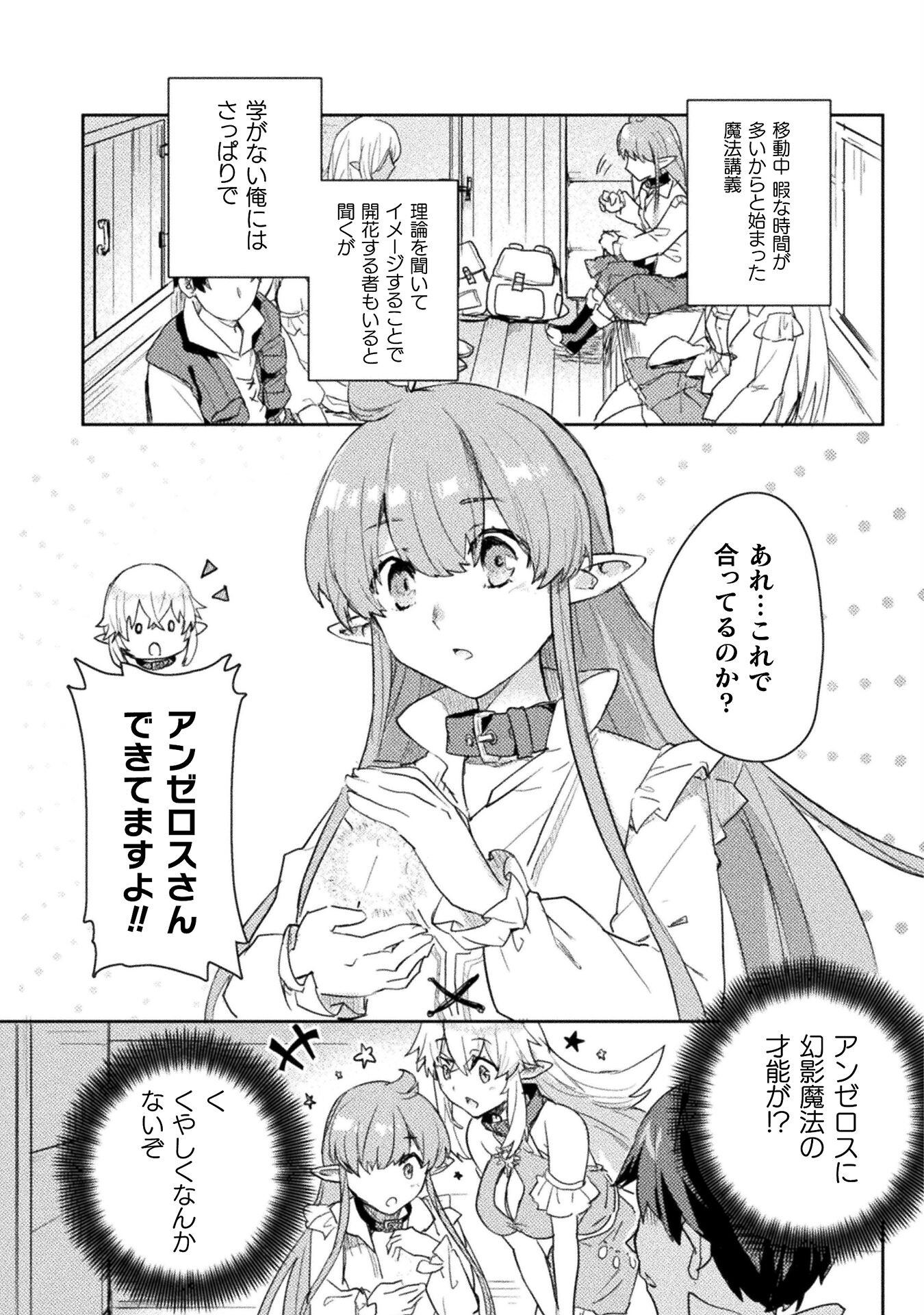 HORE SHOU NO HALF ELF-SAN (MANGA) - raw - Chapter 24 - https://jpdd.ccdd.to/JPDD/horeshounohalfelfsanmanga/271805/wwdfjk0wijq.jpg