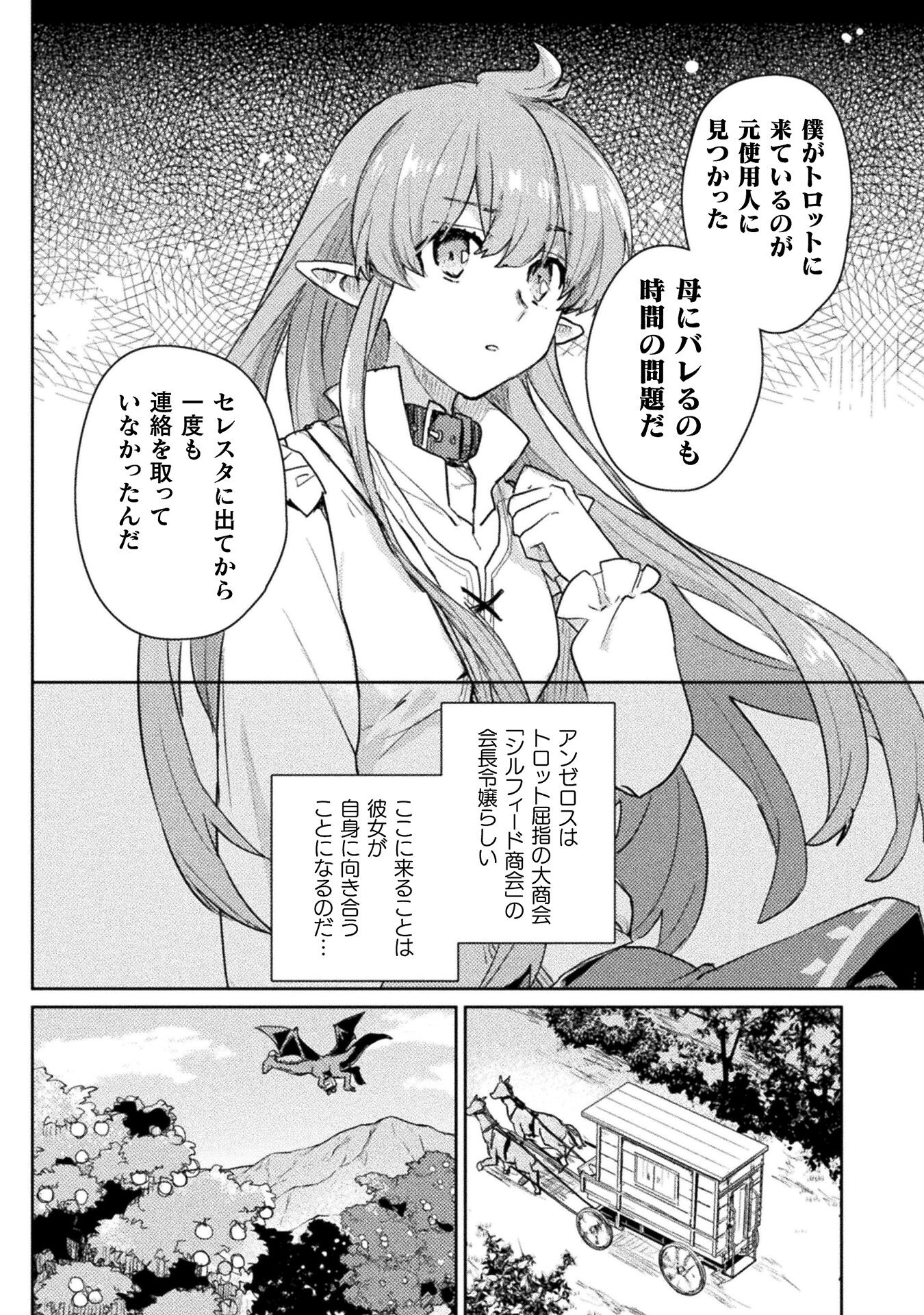 HORE SHOU NO HALF ELF-SAN (MANGA) - raw - Chapter 24 - https://jpdd.ccdd.to/JPDD/horeshounohalfelfsanmanga/271805/y5uza0sqlix.jpg