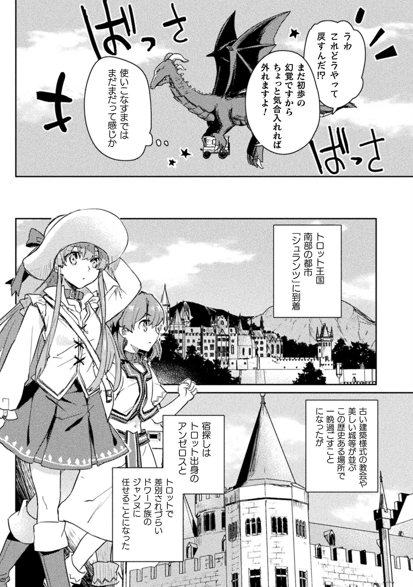 HORE SHOU NO HALF ELF-SAN (MANGA) - raw - Chapter 24 - https://jpdd.ccdd.to/JPDD/horeshounohalfelfsanmanga/271805/yuvxv2if4lc.jpg