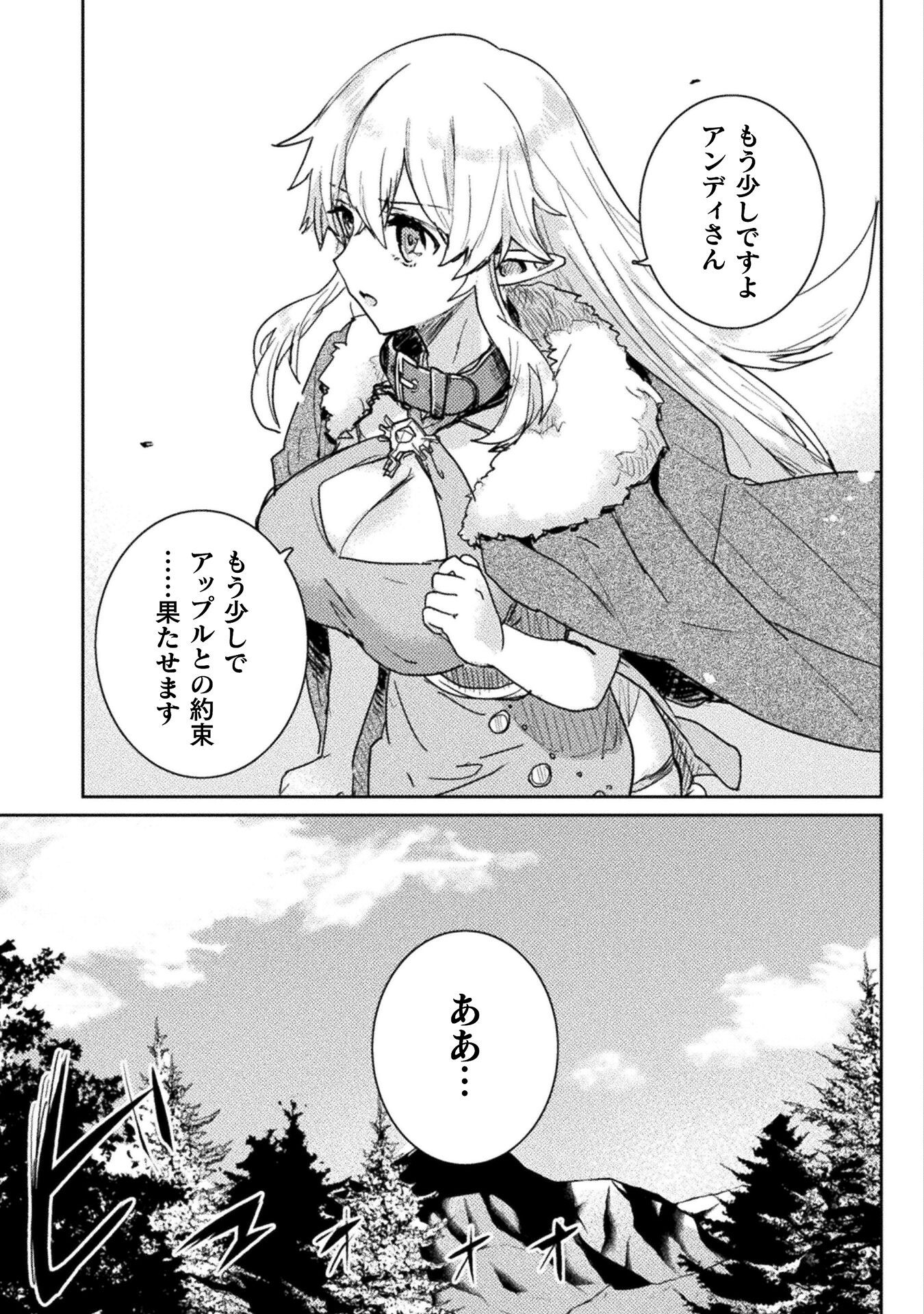 HORE SHOU NO HALF ELF-SAN (MANGA) - raw - Chapter 28 - https://jpdd.ccdd.to/JPDD/horeshounohalfelfsanmanga/280000/4np0trjz4yd.png