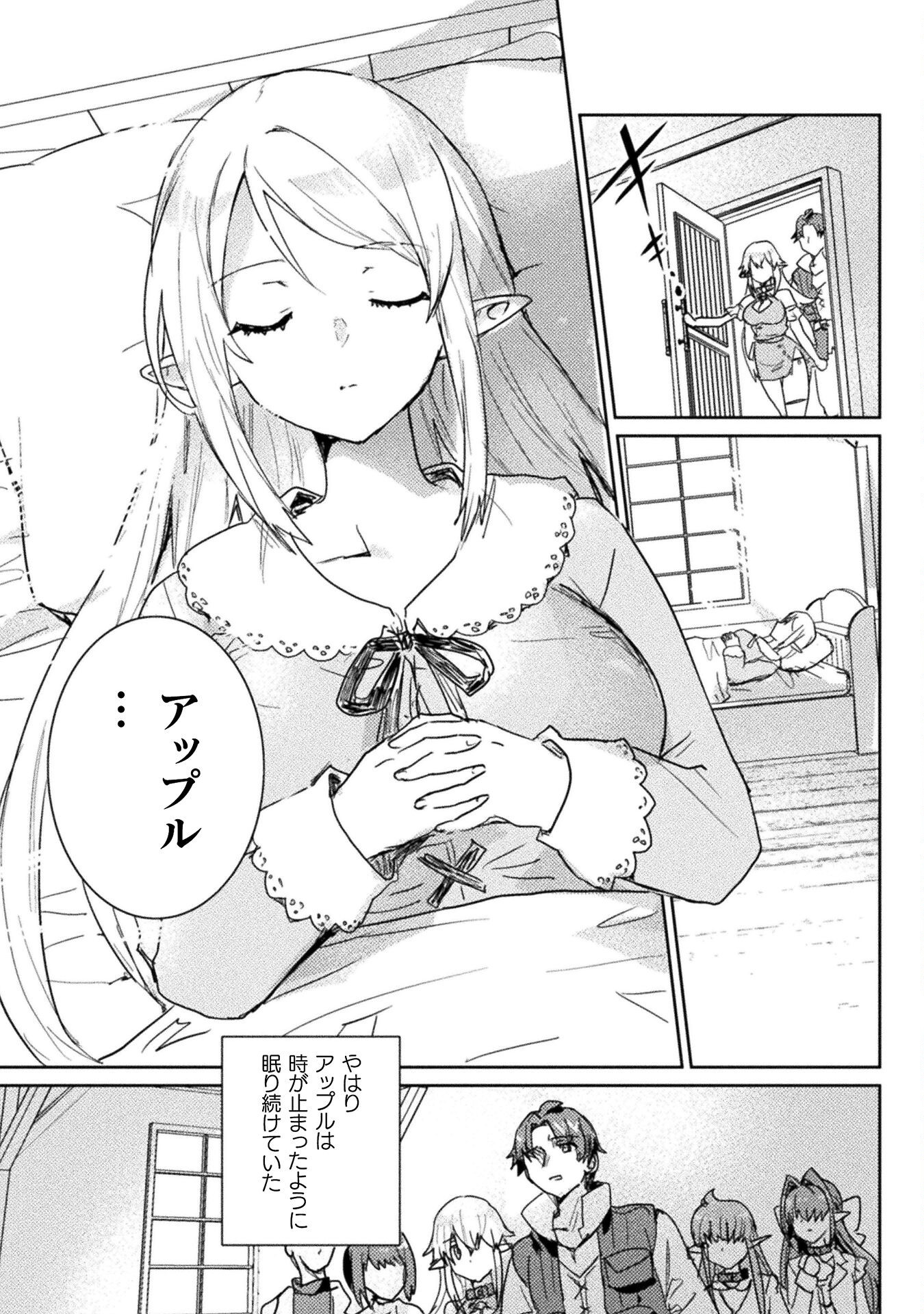 HORE SHOU NO HALF ELF-SAN (MANGA) - raw - Chapter 28 - https://jpdd.ccdd.to/JPDD/horeshounohalfelfsanmanga/280000/a3ocg14wtvr.png