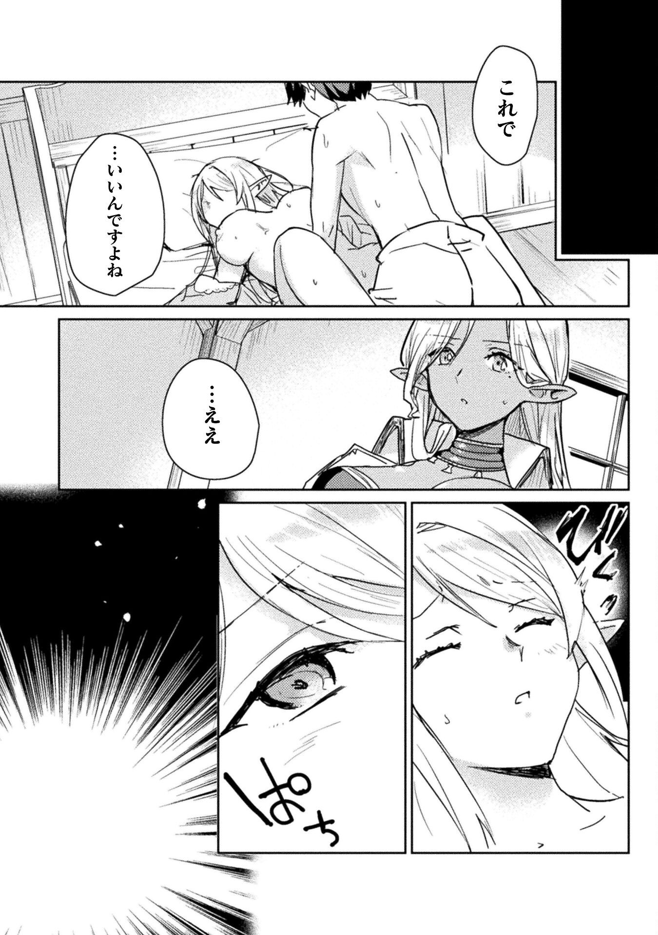 HORE SHOU NO HALF ELF-SAN (MANGA) - raw - Chapter 28 - https://jpdd.ccdd.to/JPDD/horeshounohalfelfsanmanga/280000/asp2trcjyno.png