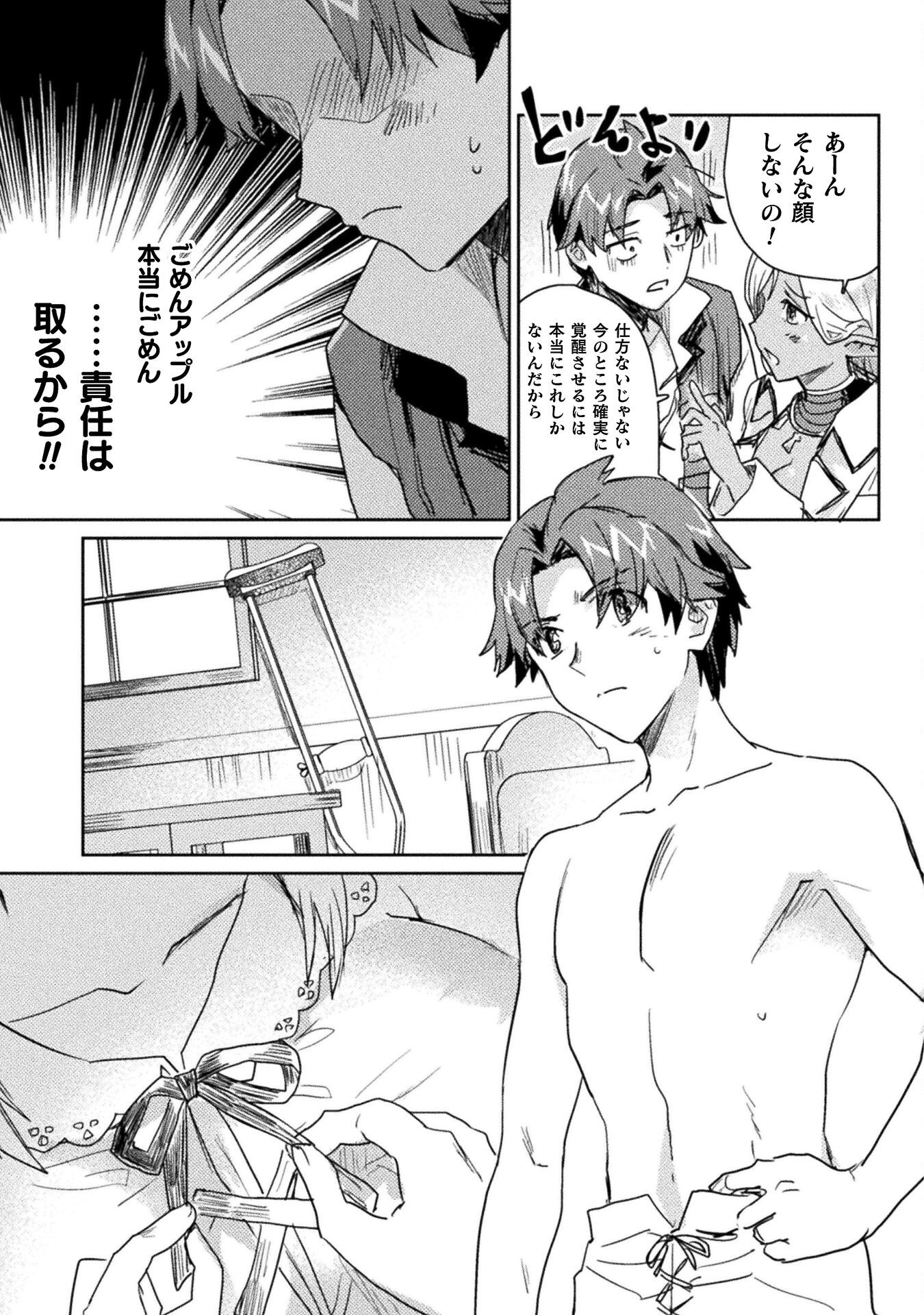 HORE SHOU NO HALF ELF-SAN (MANGA) - raw - Chapter 28 - https://jpdd.ccdd.to/JPDD/horeshounohalfelfsanmanga/280000/dmvduxzjnro.png