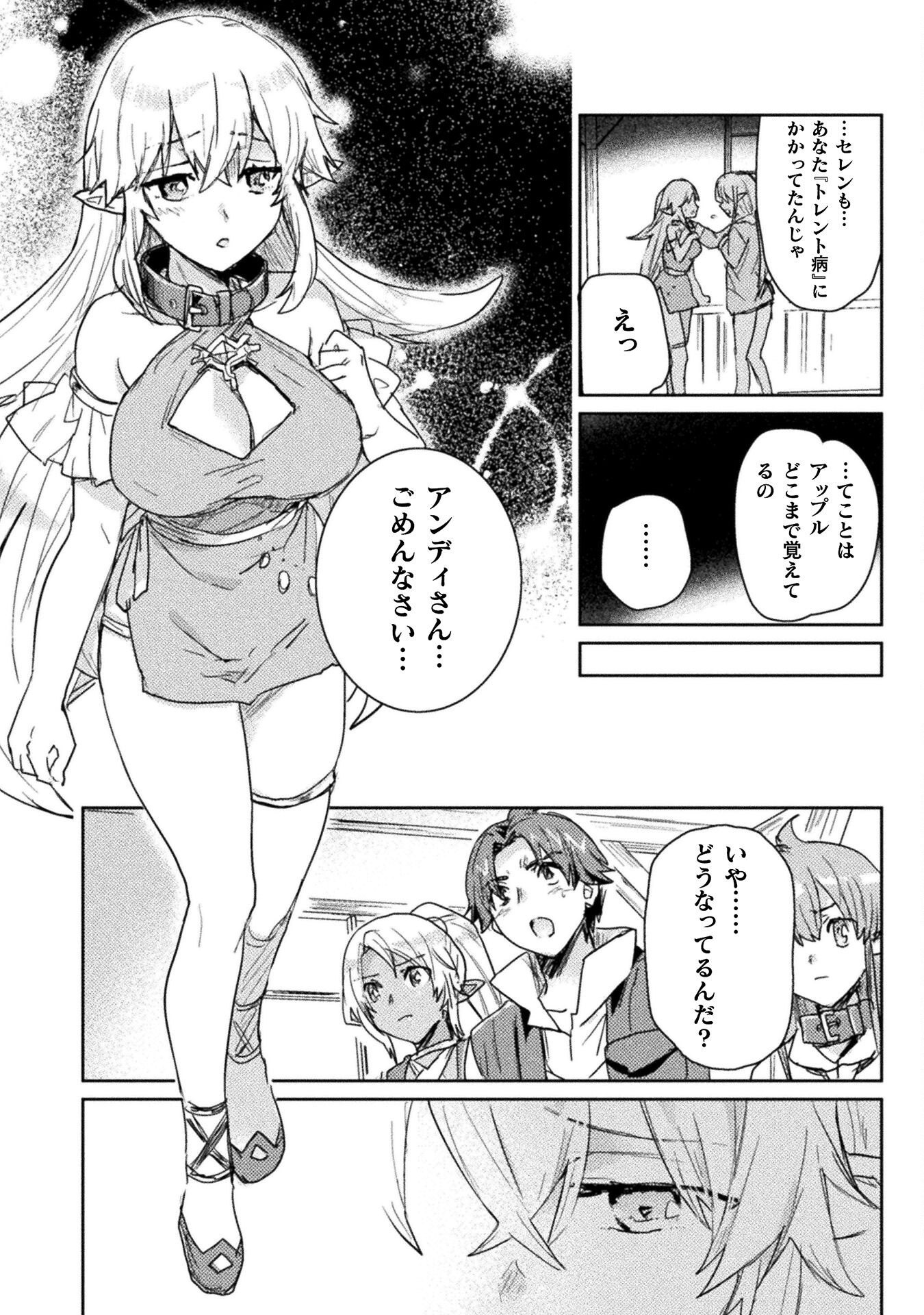 HORE SHOU NO HALF ELF-SAN (MANGA) - raw - Chapter 28 - https://jpdd.ccdd.to/JPDD/horeshounohalfelfsanmanga/280000/e2lk413n30g.png