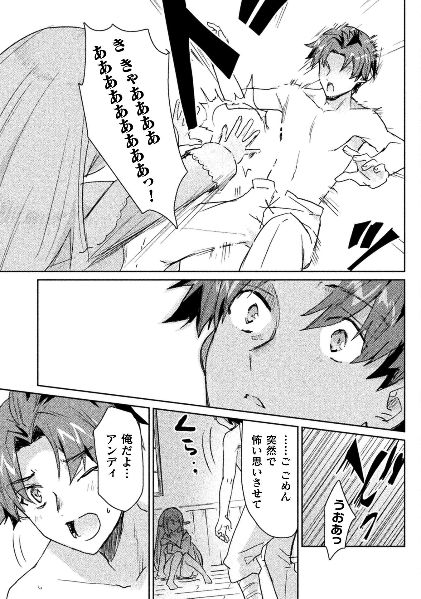 HORE SHOU NO HALF ELF-SAN (MANGA) - raw - Chapter 28 - https://jpdd.ccdd.to/JPDD/horeshounohalfelfsanmanga/280000/kmemd5cgyar.png
