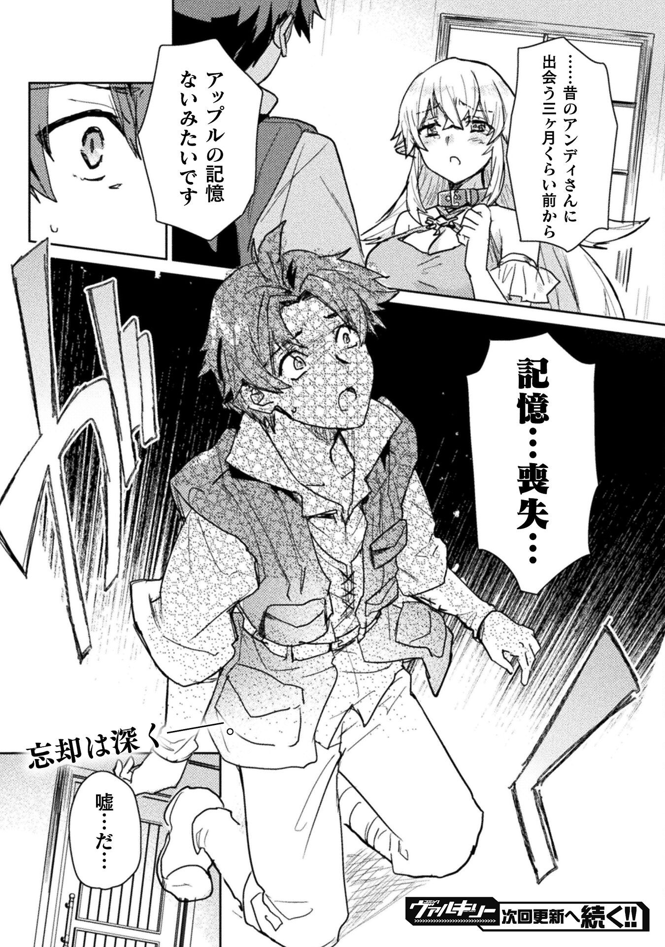 HORE SHOU NO HALF ELF-SAN (MANGA) - raw - Chapter 28 - https://jpdd.ccdd.to/JPDD/horeshounohalfelfsanmanga/280000/txmcowl20d1.png