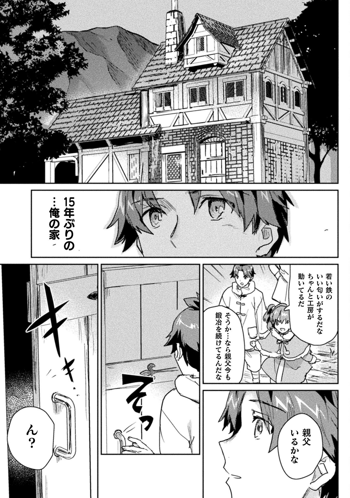 HORE SHOU NO HALF ELF-SAN (MANGA) - raw - Chapter 29 - https://jpdd.ccdd.to/JPDD/horeshounohalfelfsanmanga/290000/00rzoqmlgow.png