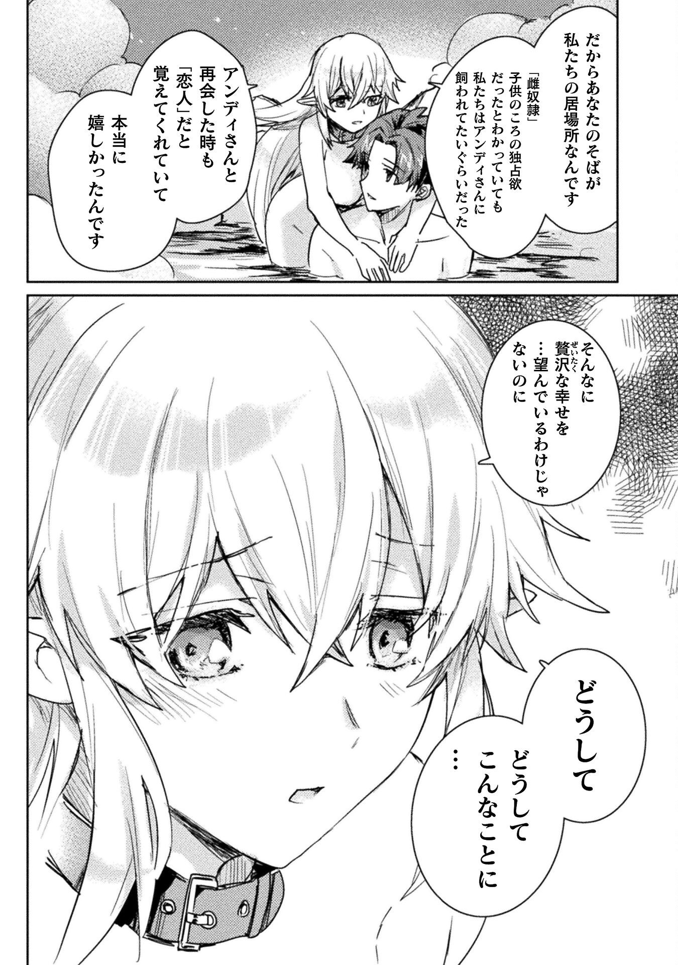 HORE SHOU NO HALF ELF-SAN (MANGA) - raw - Chapter 29 - https://jpdd.ccdd.to/JPDD/horeshounohalfelfsanmanga/290000/0en2g4fx1gs.png