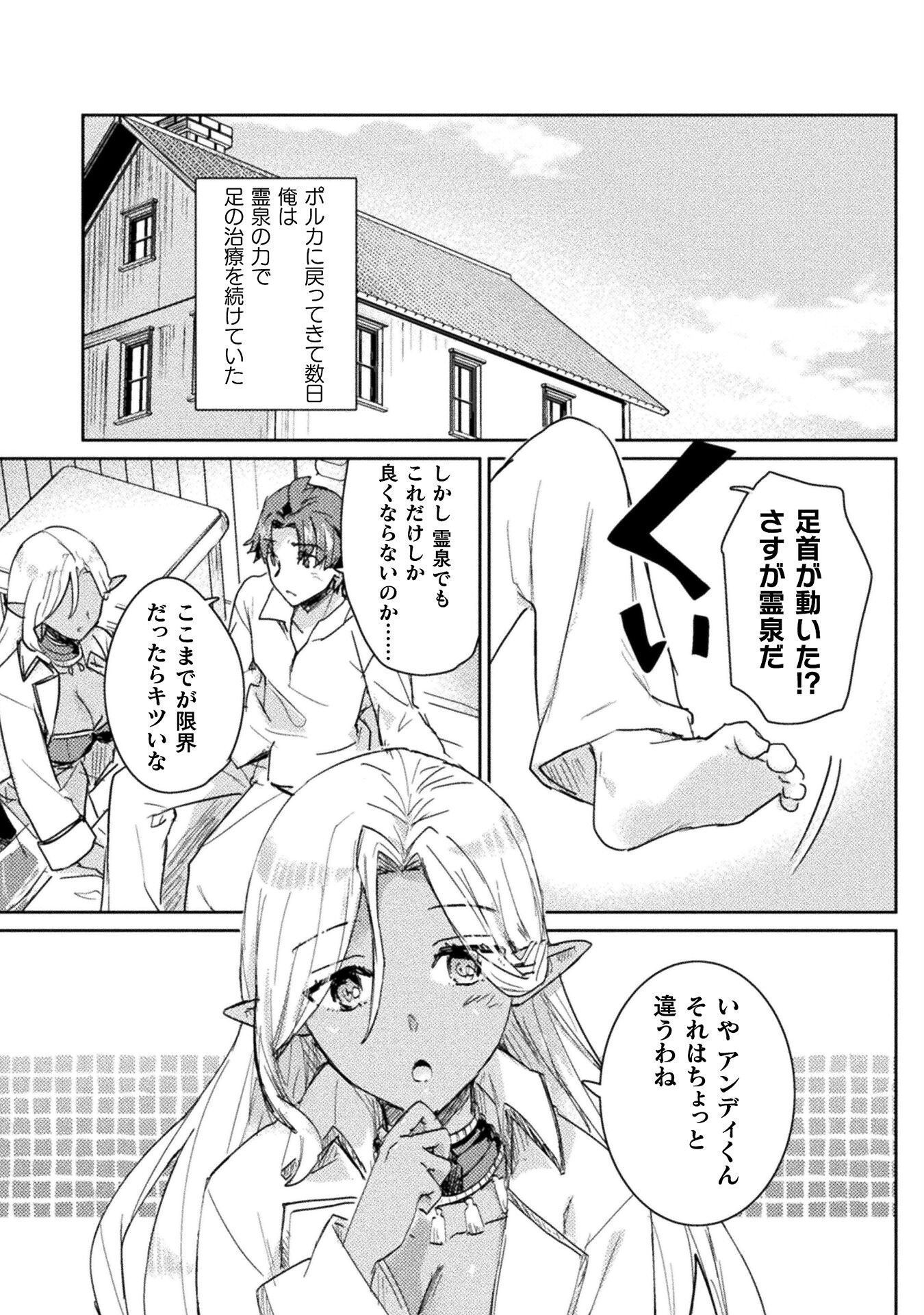 HORE SHOU NO HALF ELF-SAN (MANGA) - raw - Chapter 29 - https://jpdd.ccdd.to/JPDD/horeshounohalfelfsanmanga/290000/aoysr2sph4v.png