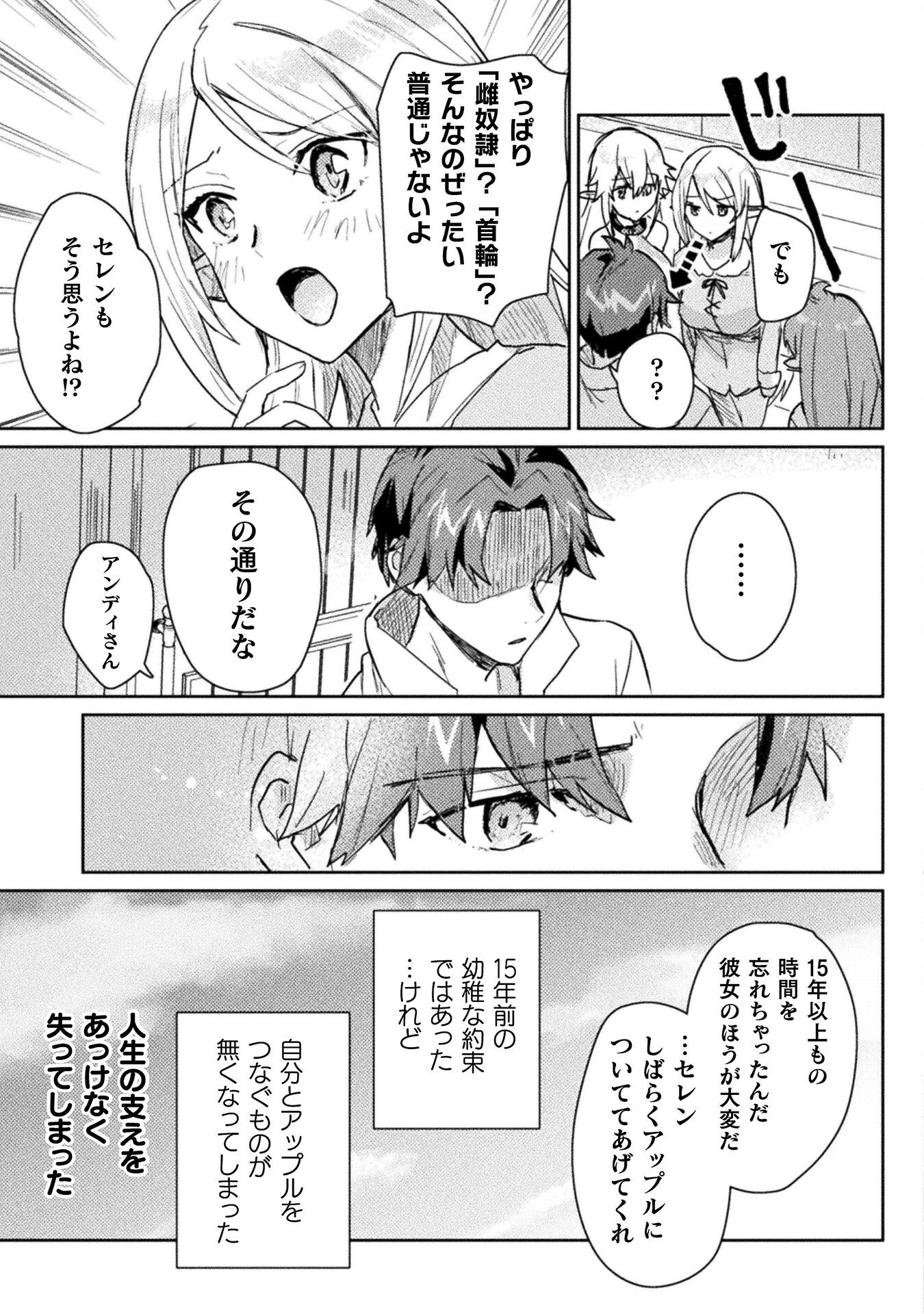 HORE SHOU NO HALF ELF-SAN (MANGA) - raw - Chapter 29 - https://jpdd.ccdd.to/JPDD/horeshounohalfelfsanmanga/290000/d1215ygfvmq.png