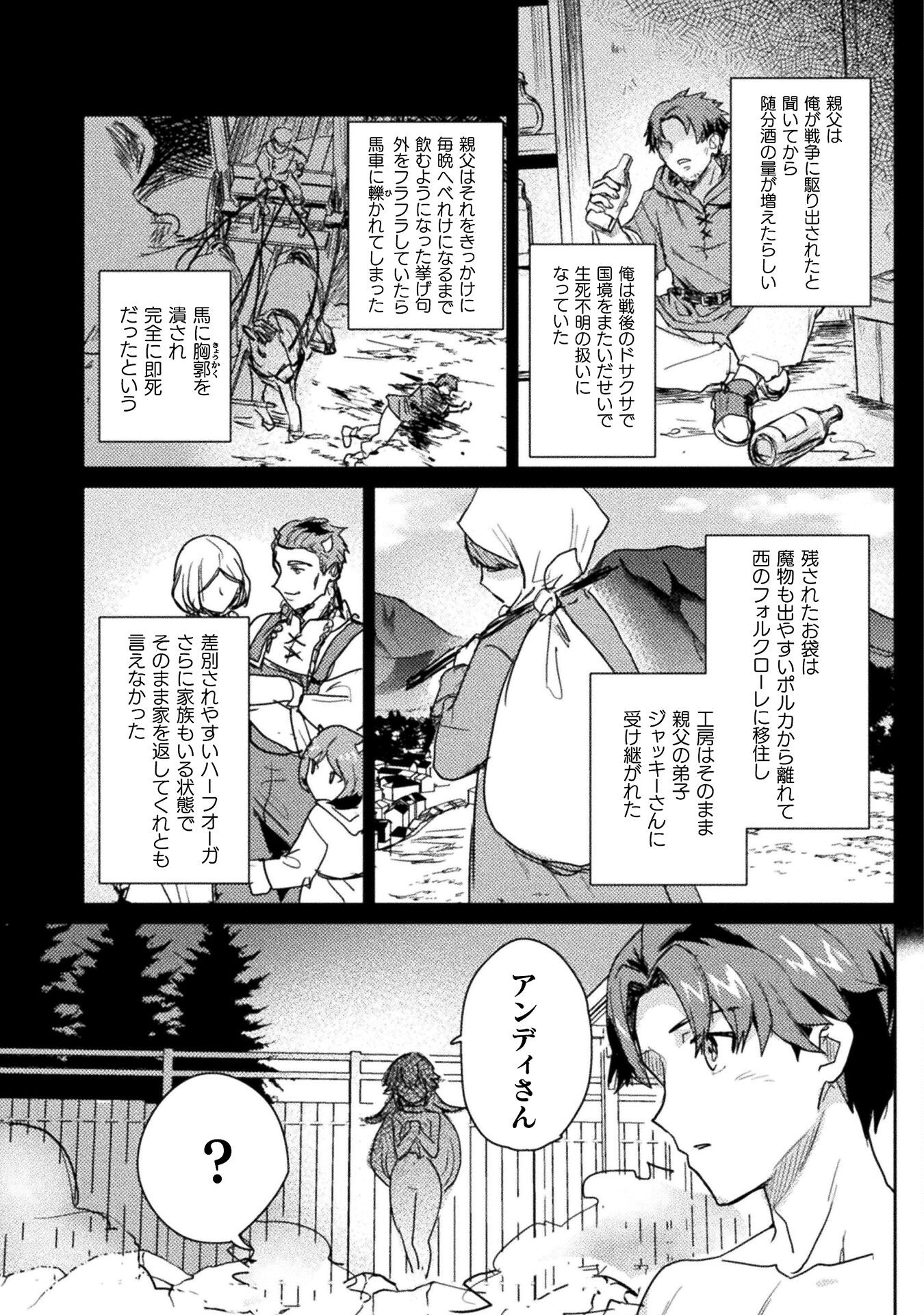 HORE SHOU NO HALF ELF-SAN (MANGA) - raw - Chapter 29 - https://jpdd.ccdd.to/JPDD/horeshounohalfelfsanmanga/290000/hkrat03wbqb.png