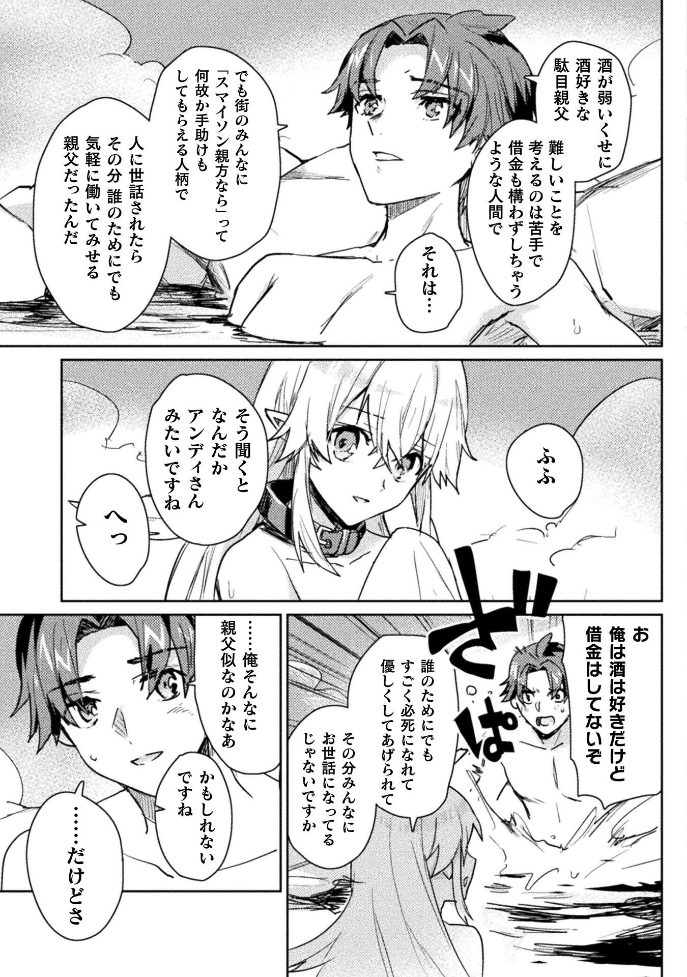 HORE SHOU NO HALF ELF-SAN (MANGA) - raw - Chapter 29 - https://jpdd.ccdd.to/JPDD/horeshounohalfelfsanmanga/290000/ijdgjb1ls12.png