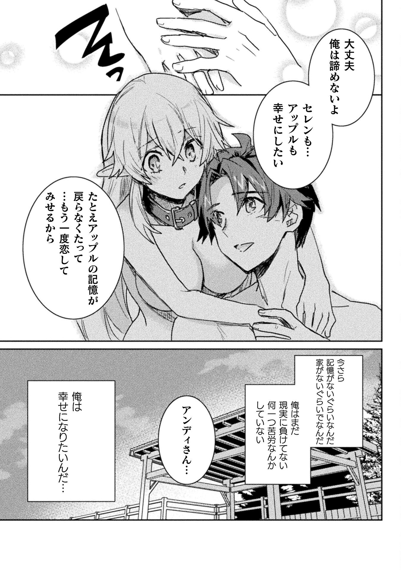 HORE SHOU NO HALF ELF-SAN (MANGA) - raw - Chapter 29 - https://jpdd.ccdd.to/JPDD/horeshounohalfelfsanmanga/290000/k31cp0zc4xq.png