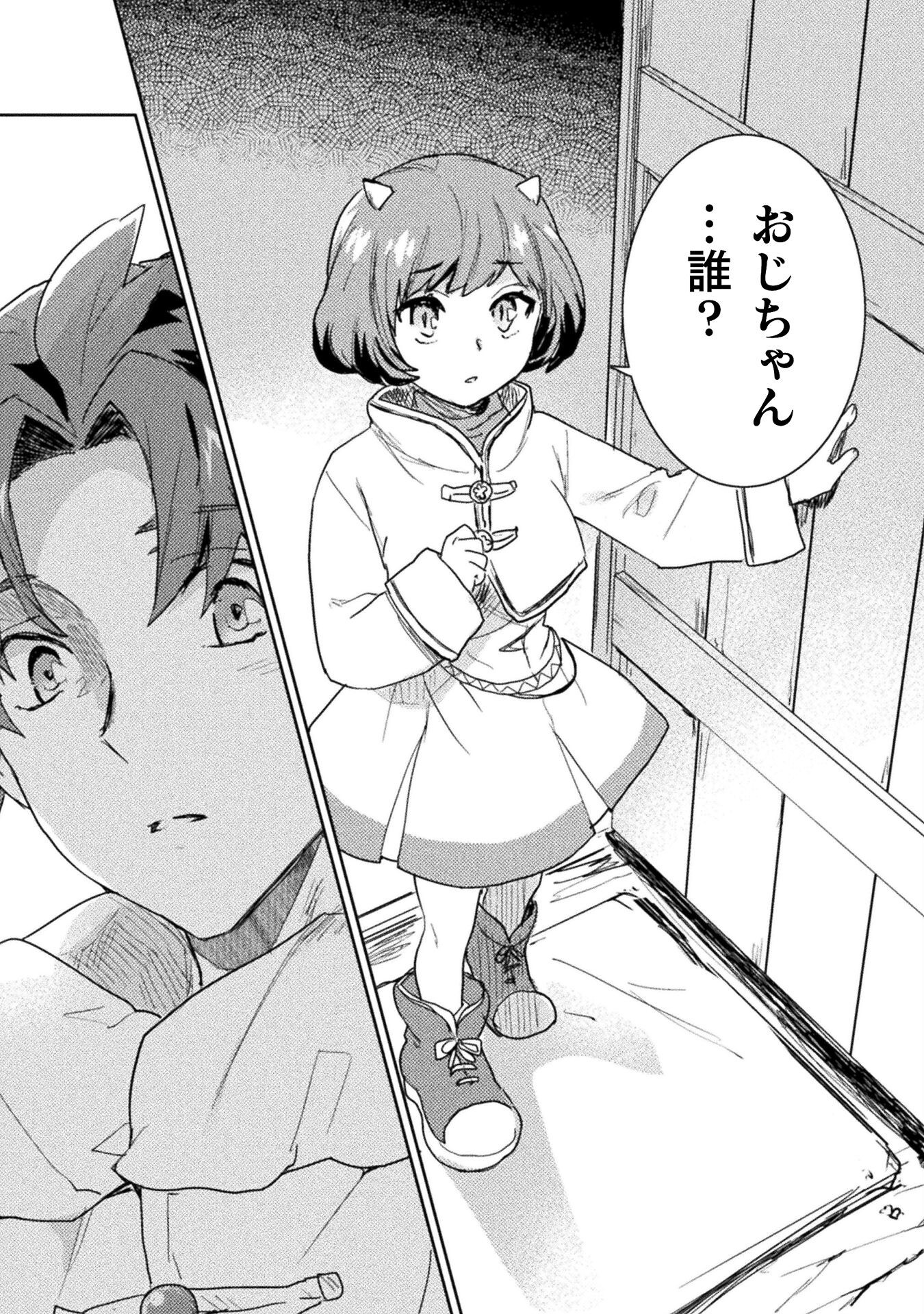 HORE SHOU NO HALF ELF-SAN (MANGA) - raw - Chapter 29 - https://jpdd.ccdd.to/JPDD/horeshounohalfelfsanmanga/290000/kmgaqoy0w33.png