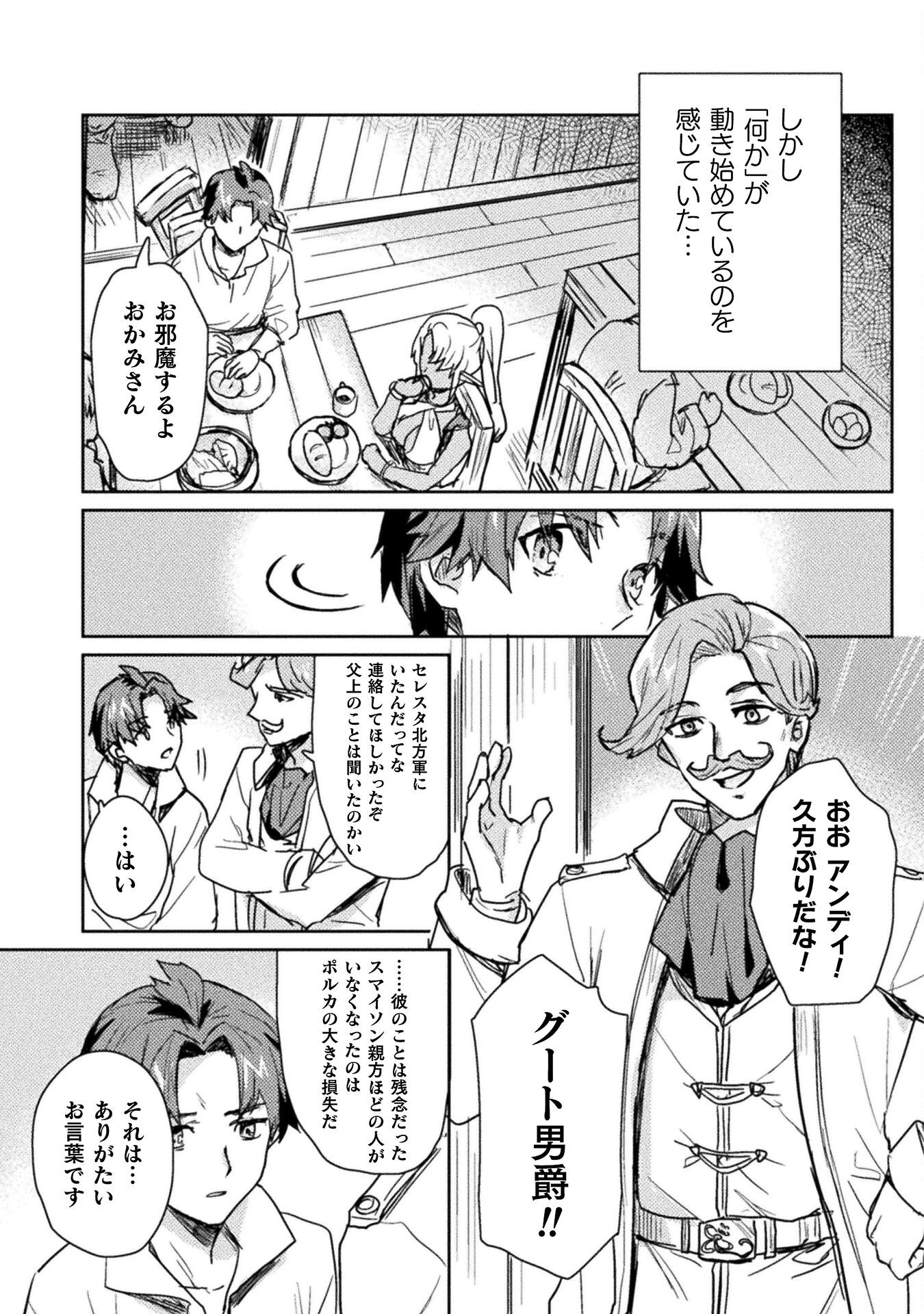 HORE SHOU NO HALF ELF-SAN (MANGA) - raw - Chapter 29 - https://jpdd.ccdd.to/JPDD/horeshounohalfelfsanmanga/290000/kvb0sjcywuo.png