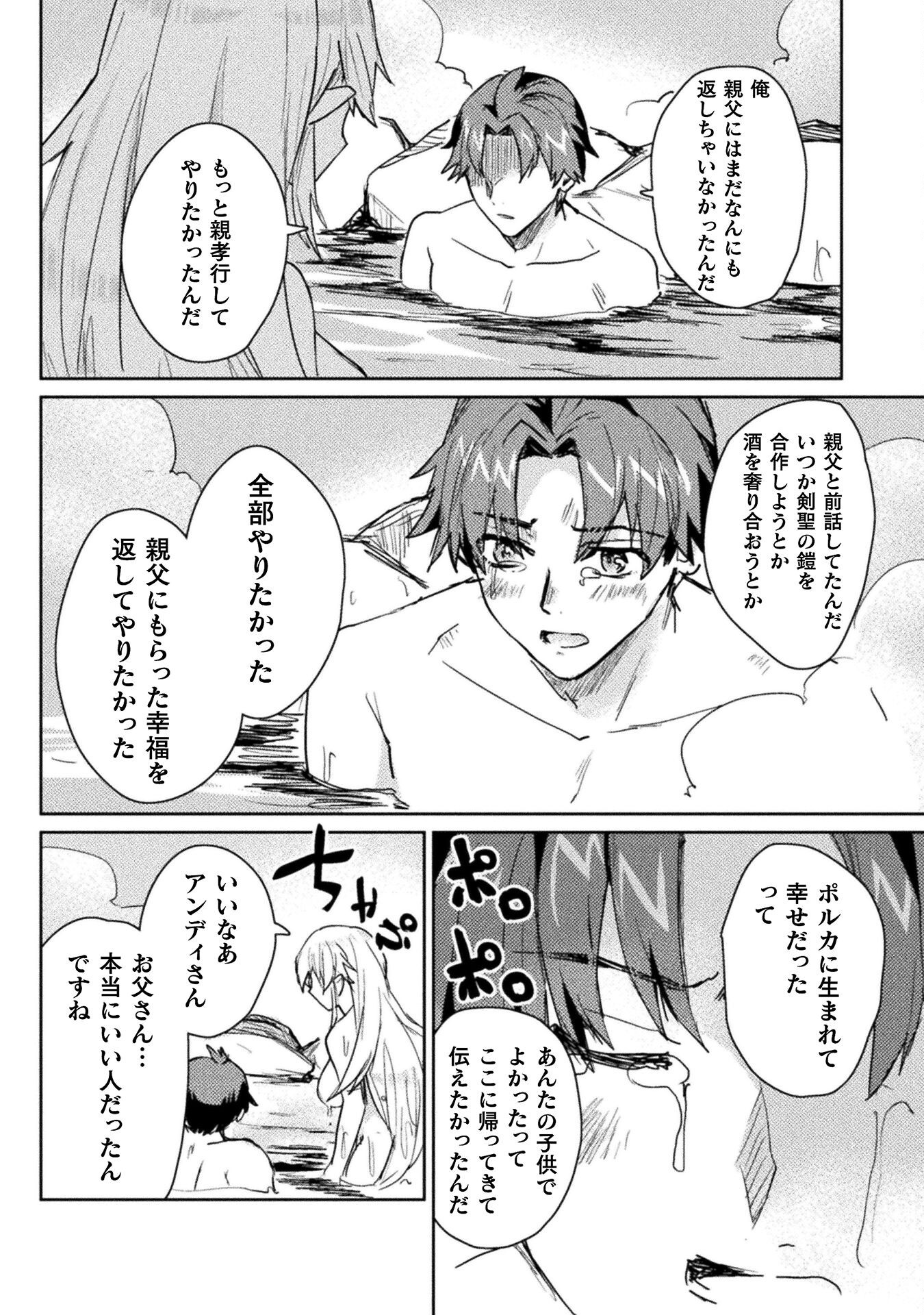 HORE SHOU NO HALF ELF-SAN (MANGA) - raw - Chapter 29 - https://jpdd.ccdd.to/JPDD/horeshounohalfelfsanmanga/290000/kyrwbeazjvs.png