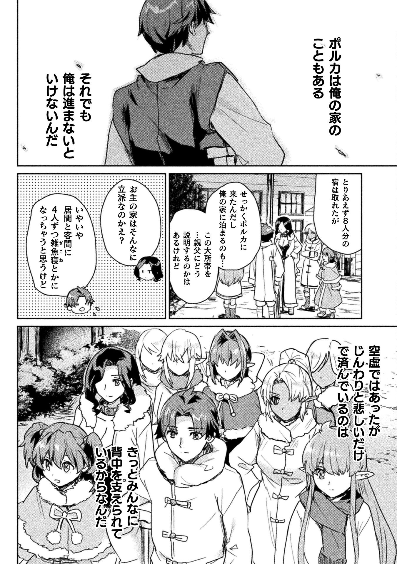 HORE SHOU NO HALF ELF-SAN (MANGA) - raw - Chapter 29 - https://jpdd.ccdd.to/JPDD/horeshounohalfelfsanmanga/290000/tczjxjkxfbd.png