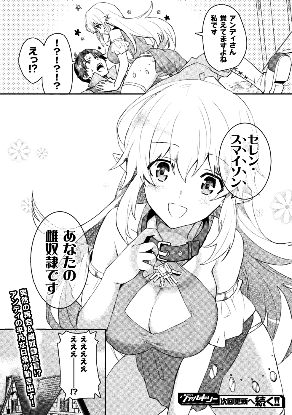 HORE SHOU NO HALF ELF-SAN (MANGA) - raw - Chapter 1 - https://jpdd.ccdd.to/JPDD/horeshounohalfelfsanmanga/96890/4kcqaizabuq.png