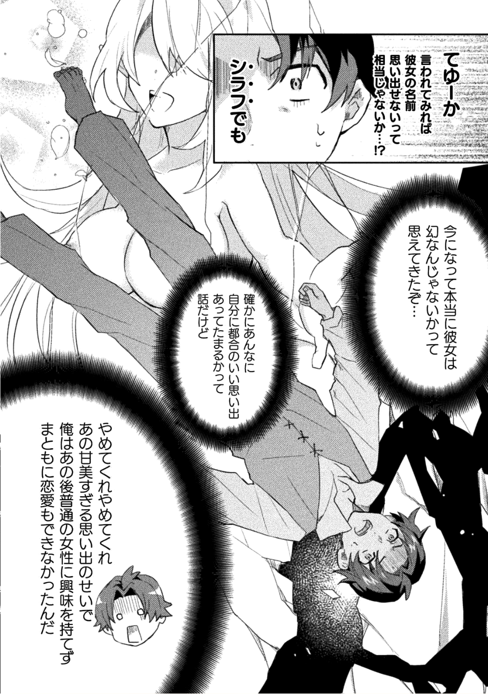HORE SHOU NO HALF ELF-SAN (MANGA) - raw - Chapter 1 - https://jpdd.ccdd.to/JPDD/horeshounohalfelfsanmanga/96890/ci3lnp14l4y.png