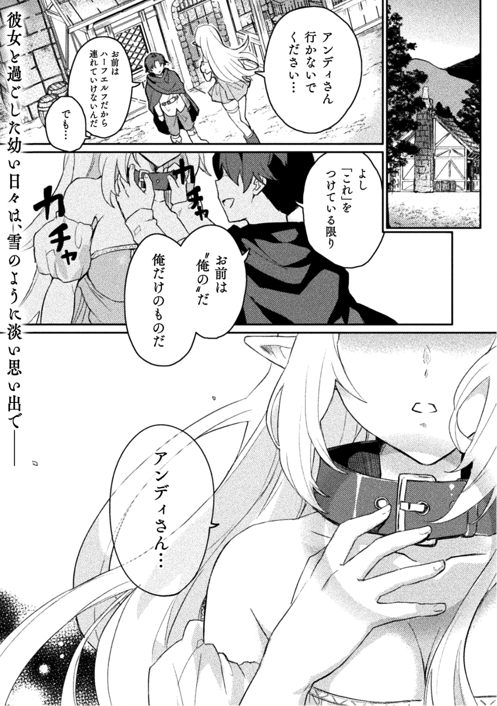 HORE SHOU NO HALF ELF-SAN (MANGA) - raw - Chapter 1 - https://jpdd.ccdd.to/JPDD/horeshounohalfelfsanmanga/96890/eagzxvjbaof.png