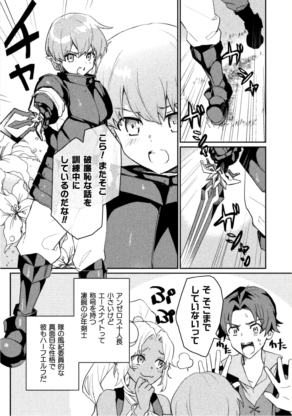HORE SHOU NO HALF ELF-SAN (MANGA) - raw - Chapter 1 - https://jpdd.ccdd.to/JPDD/horeshounohalfelfsanmanga/96890/ln1xsa2enix.png